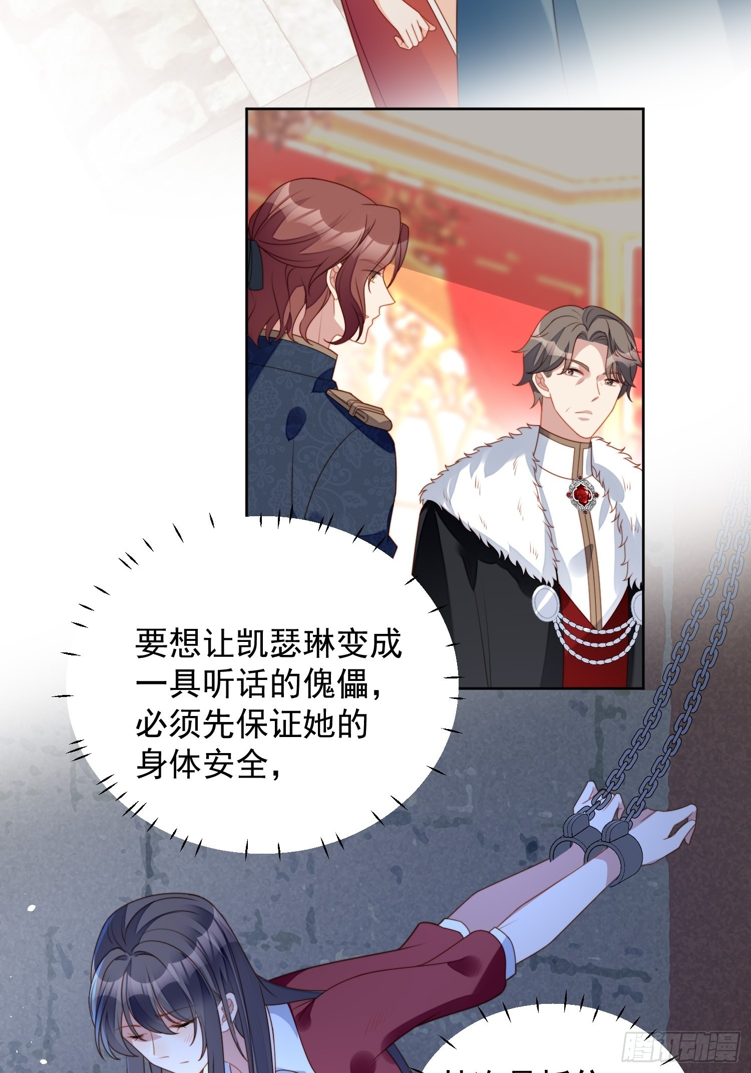 第六十六话 杀死灵魂-第71话