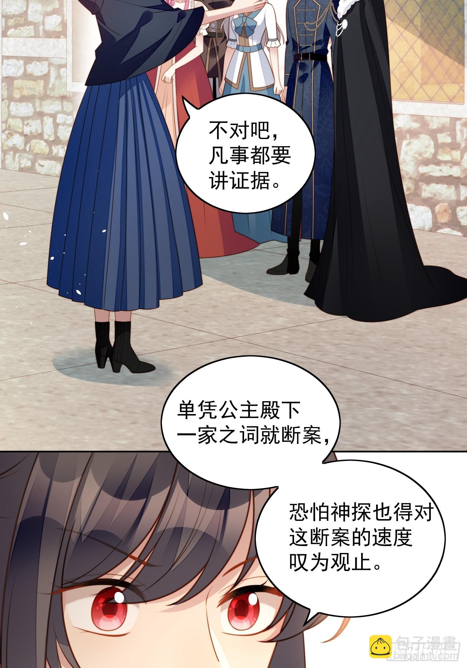 第六十六话 杀死灵魂-第71话