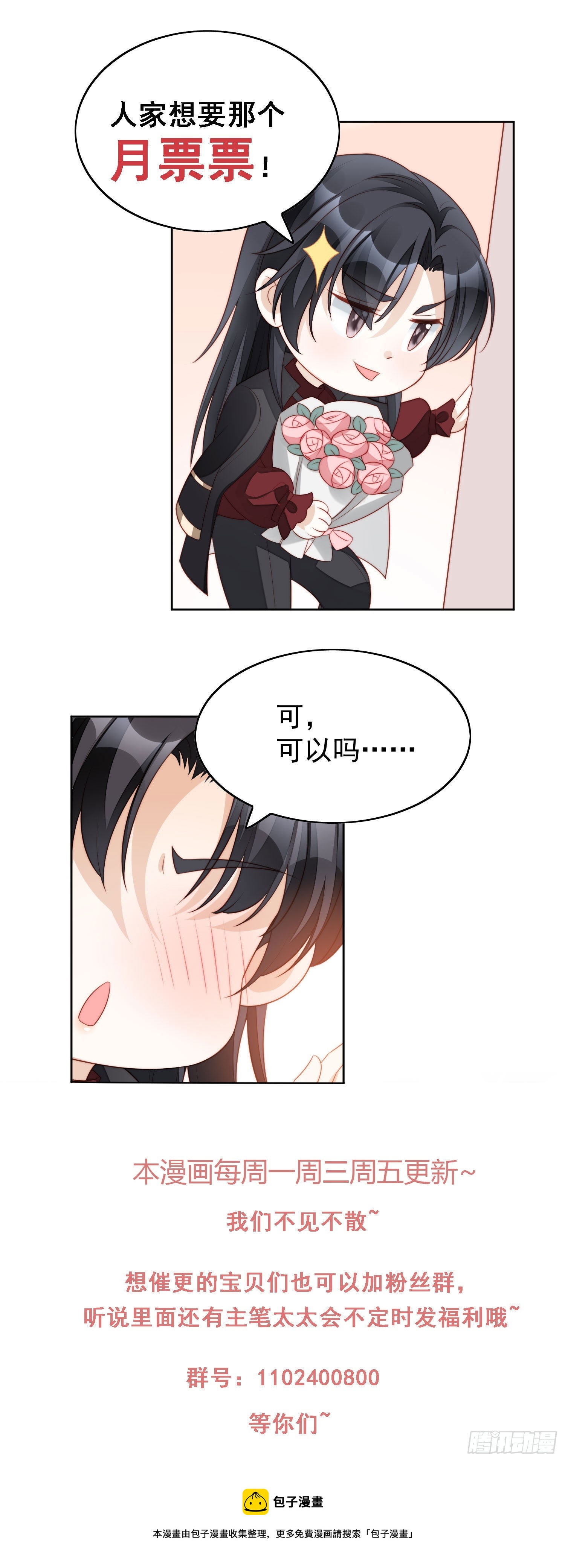 第六十六话 杀死灵魂-第71话