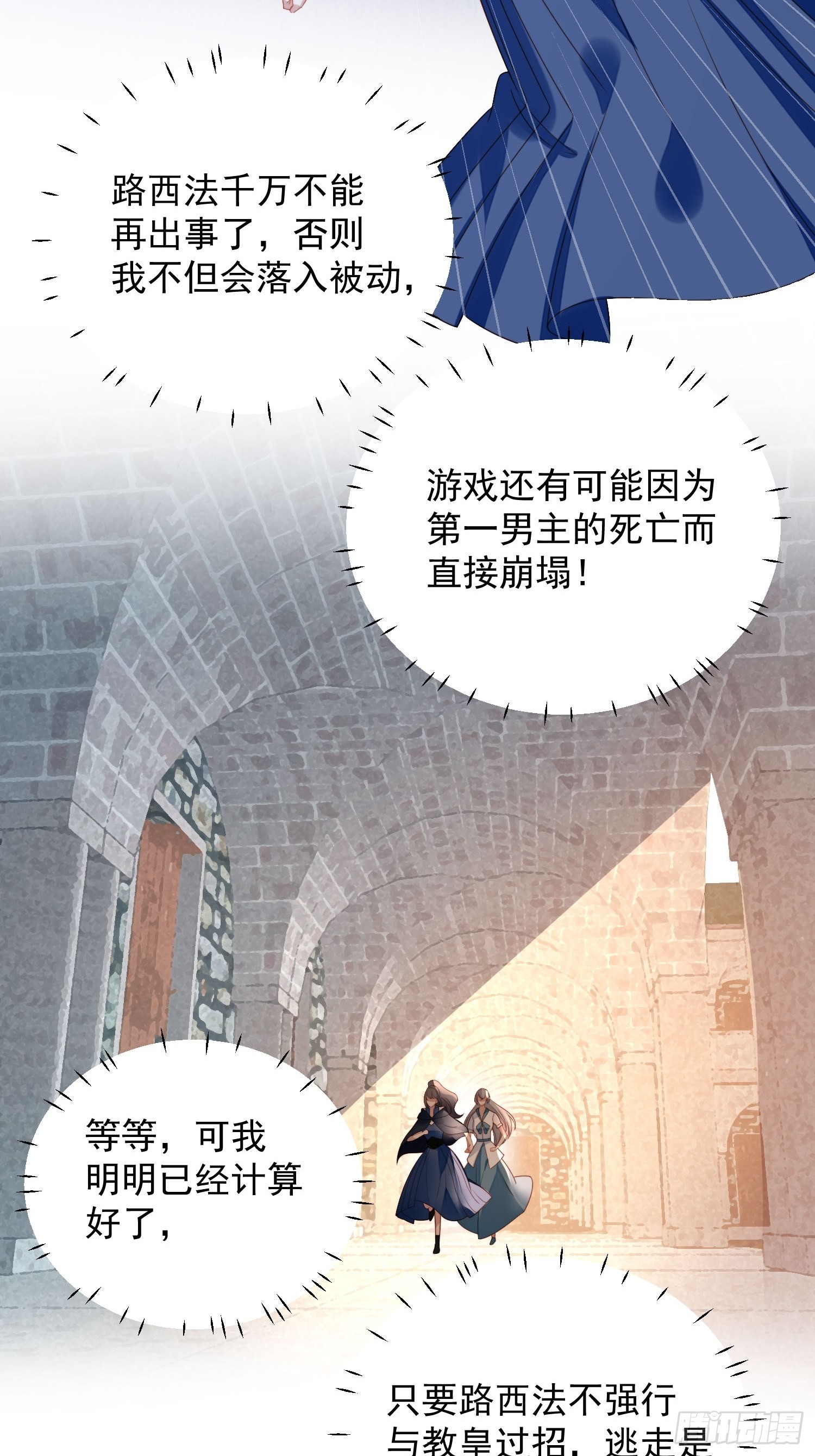 第六十六话 杀死灵魂-第71话