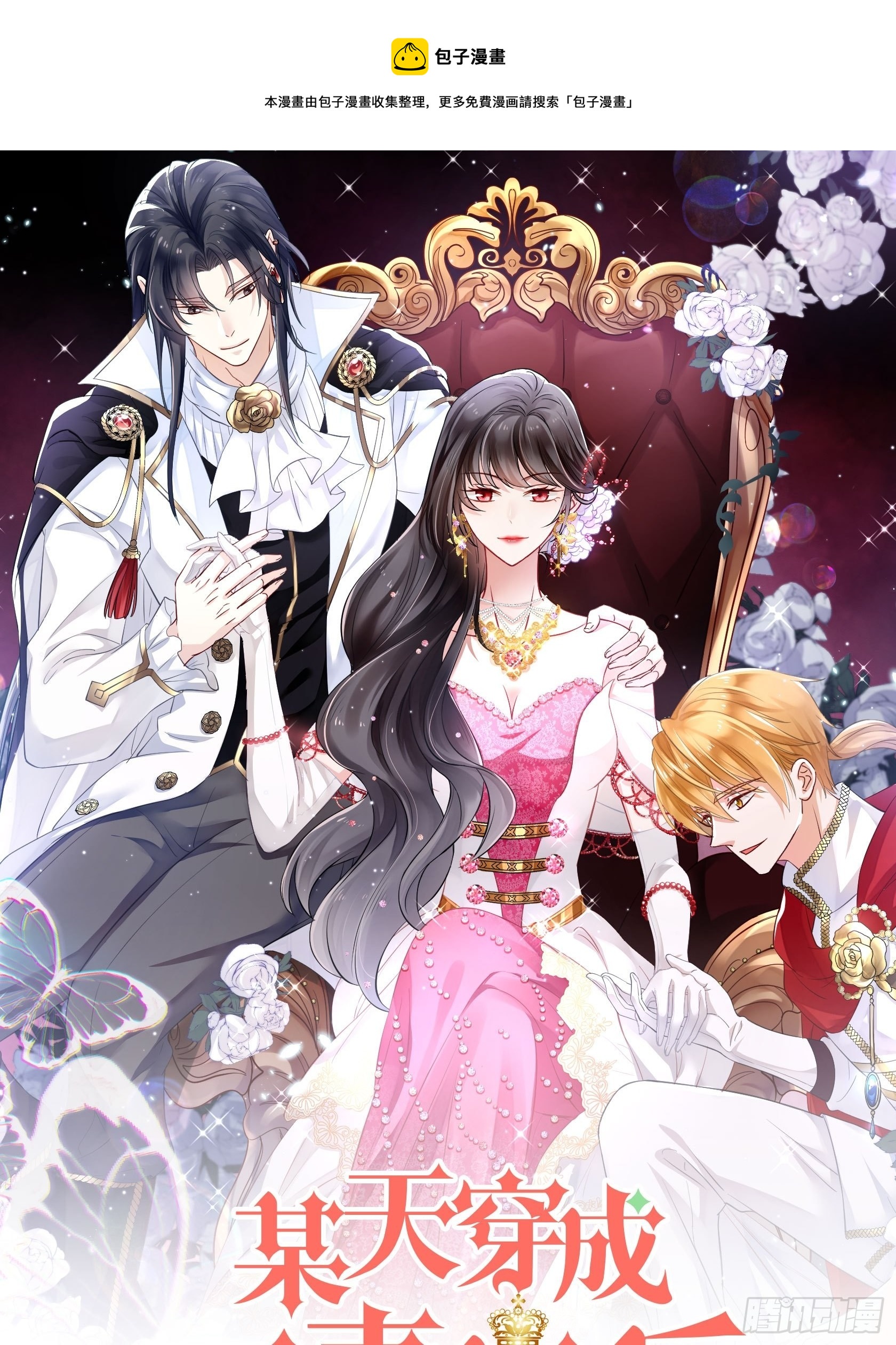 第六十八话 想让他爱上你吗-第73话