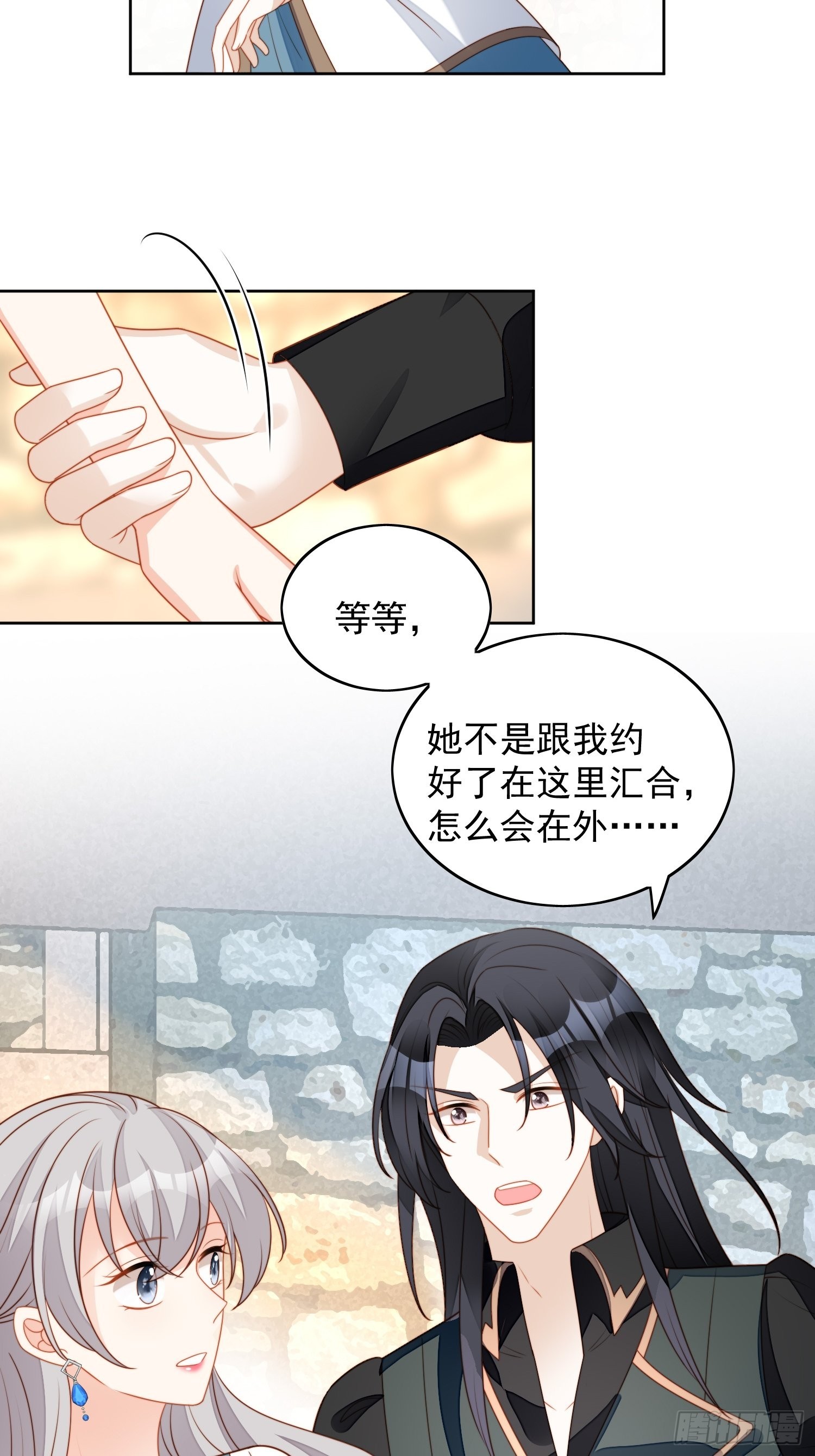 第六十八话 想让他爱上你吗-第73话