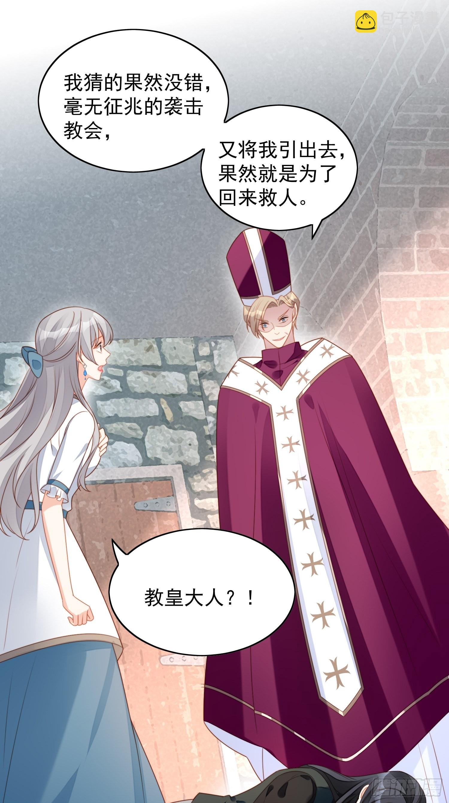 第六十八话 想让他爱上你吗-第73话