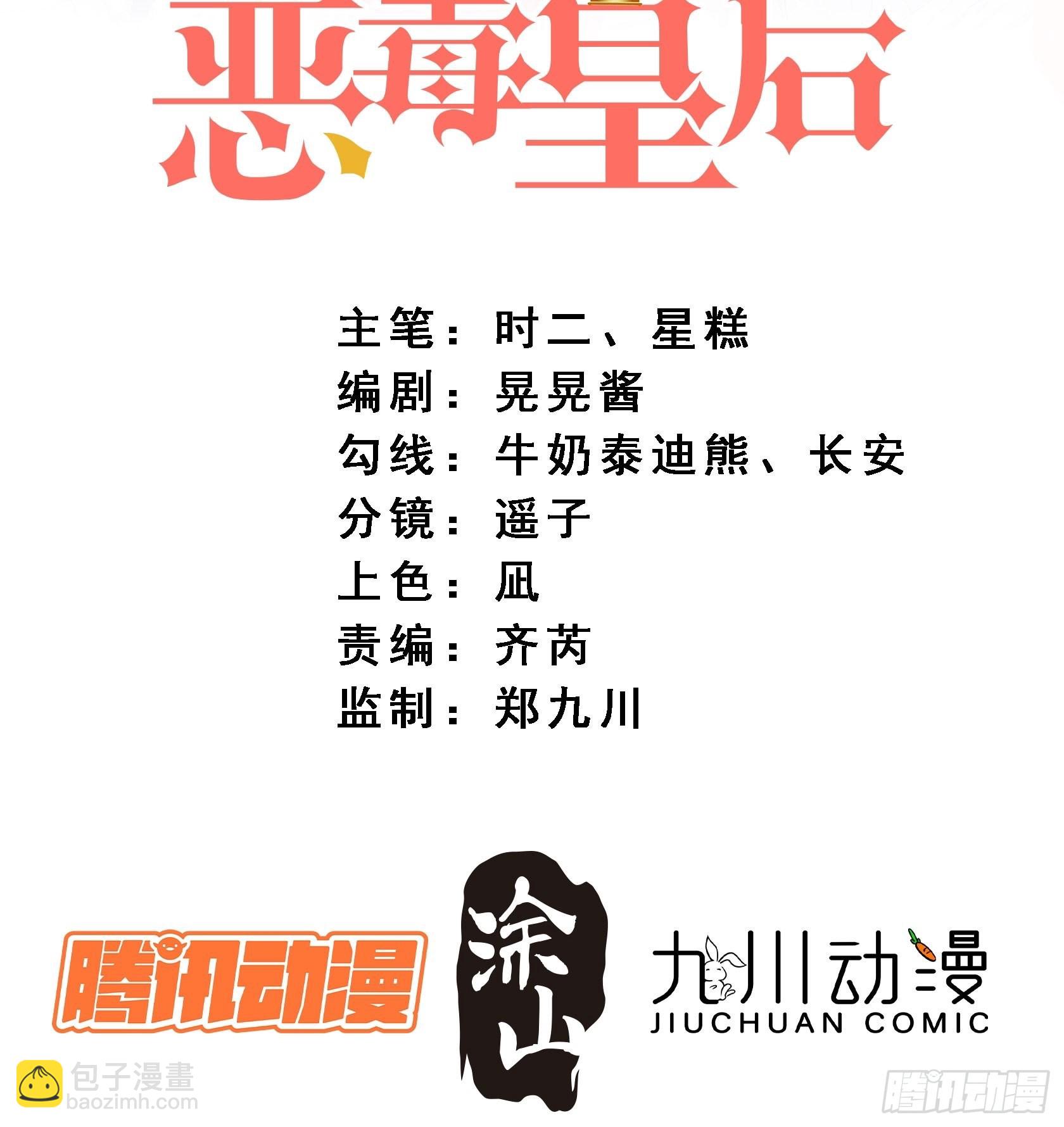 第六十八话 想让他爱上你吗-第73话