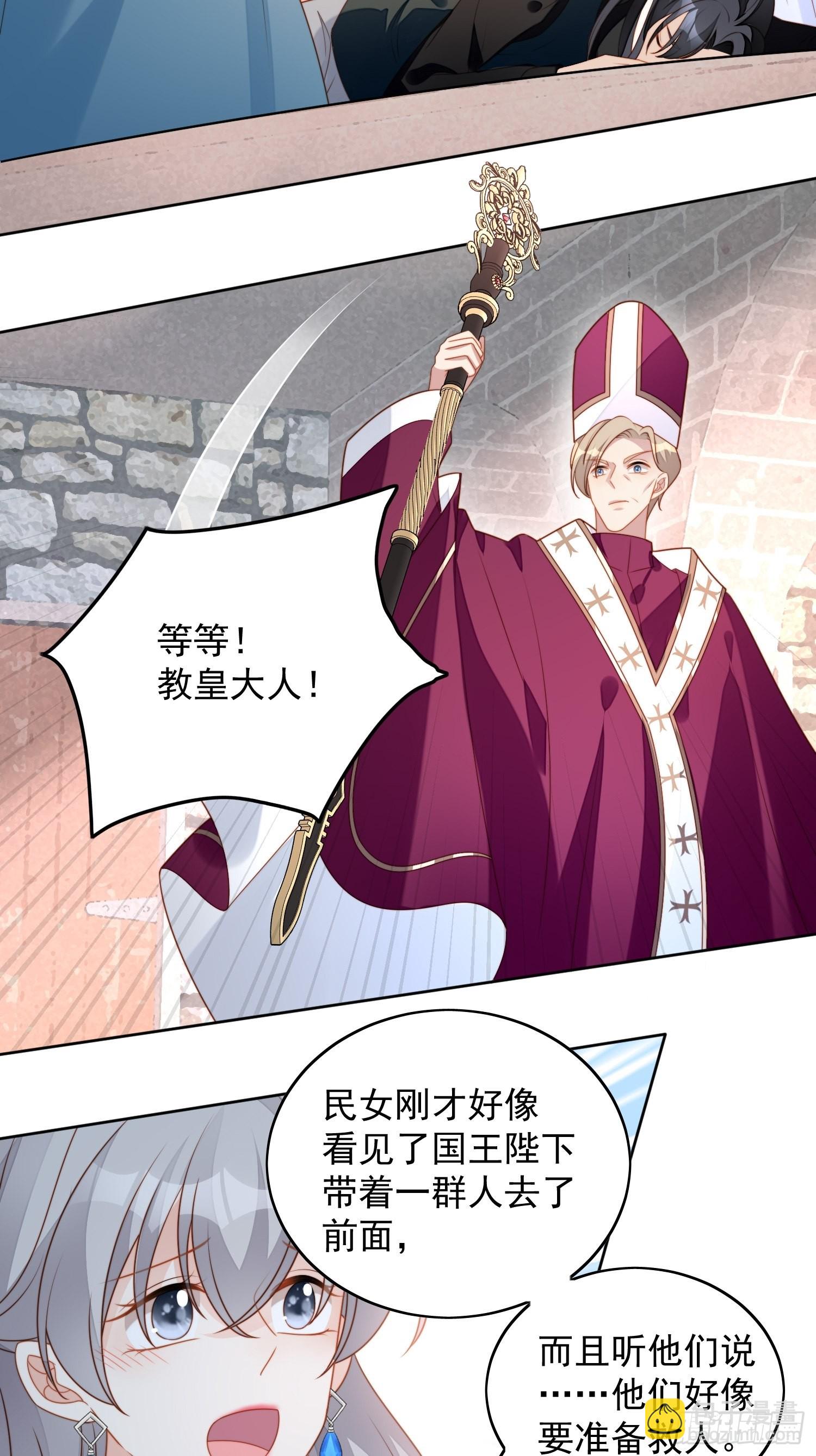 第六十八话 想让他爱上你吗-第73话