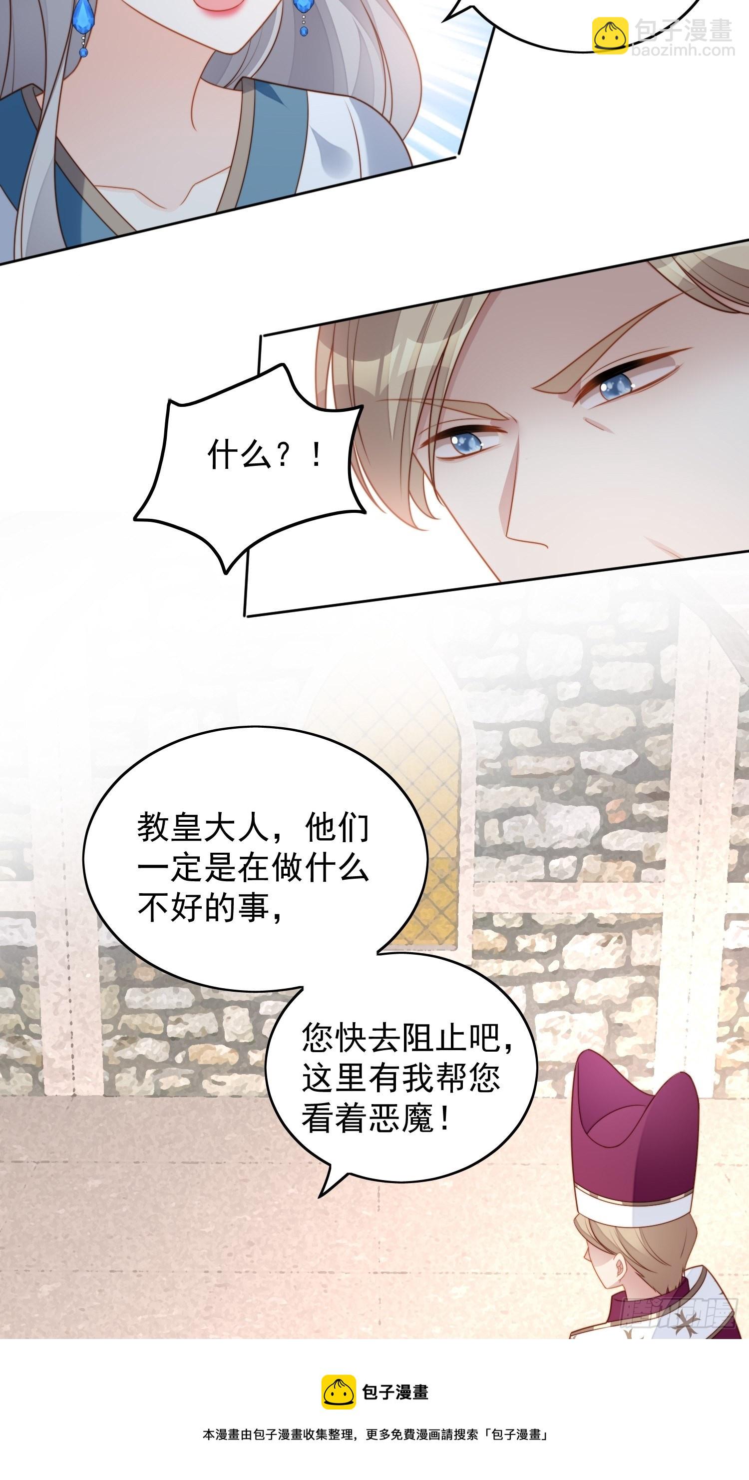 第六十八话 想让他爱上你吗-第73话