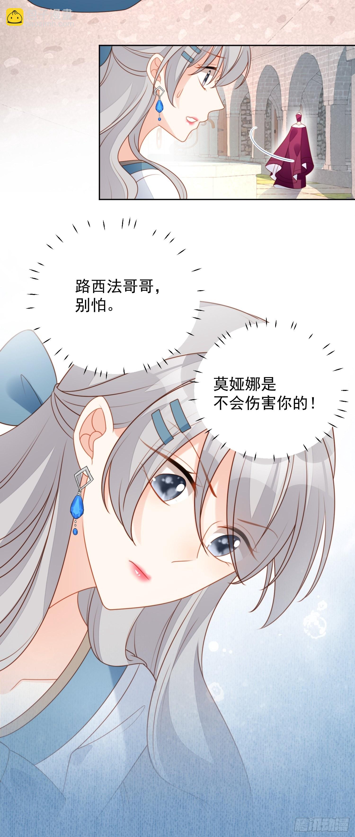 第六十八话 想让他爱上你吗-第73话