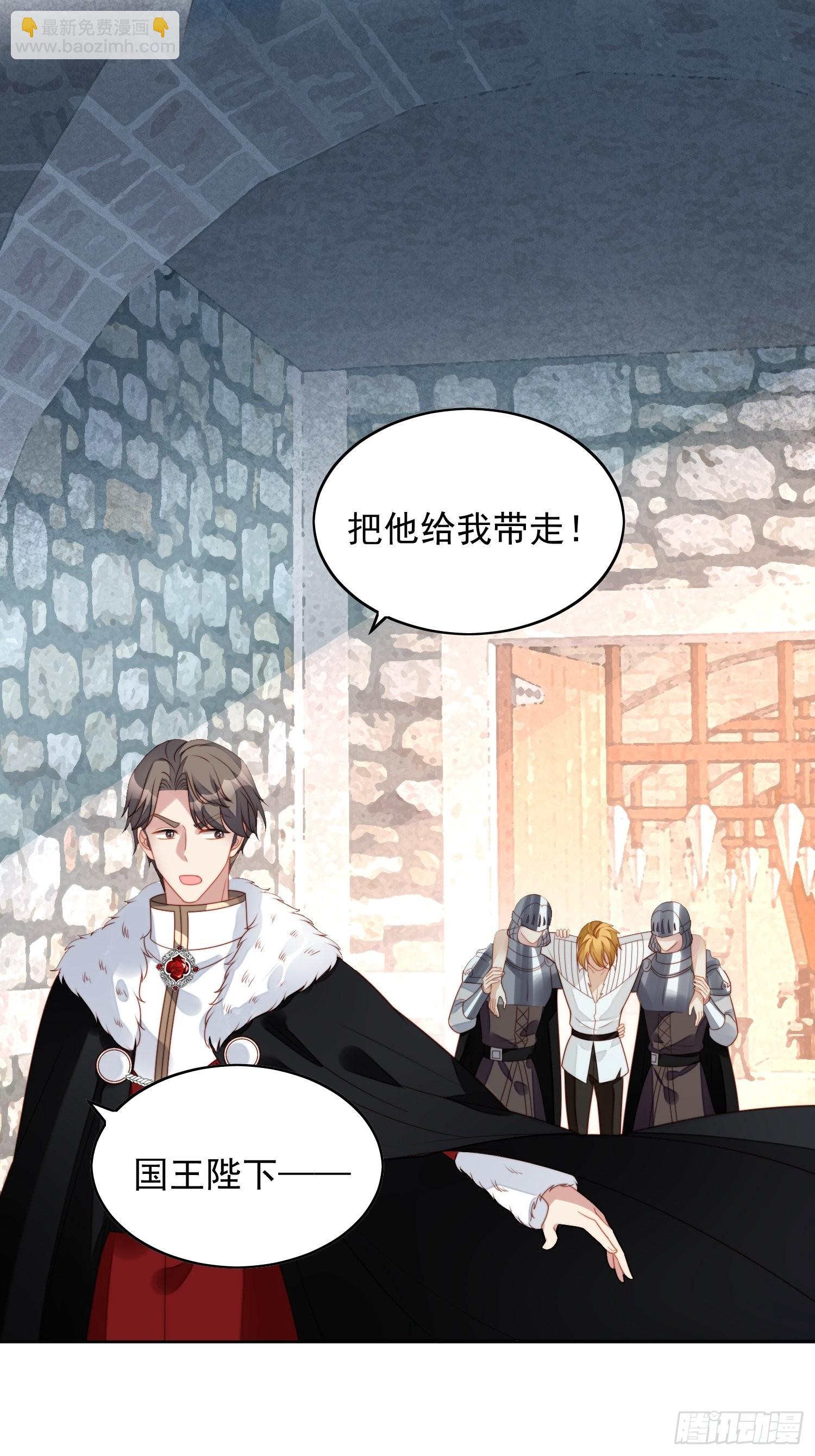 第六十八话 想让他爱上你吗-第73话