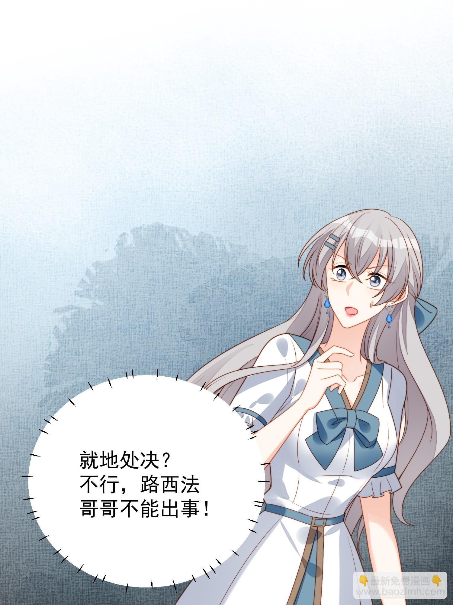 第六十八话 想让他爱上你吗-第73话