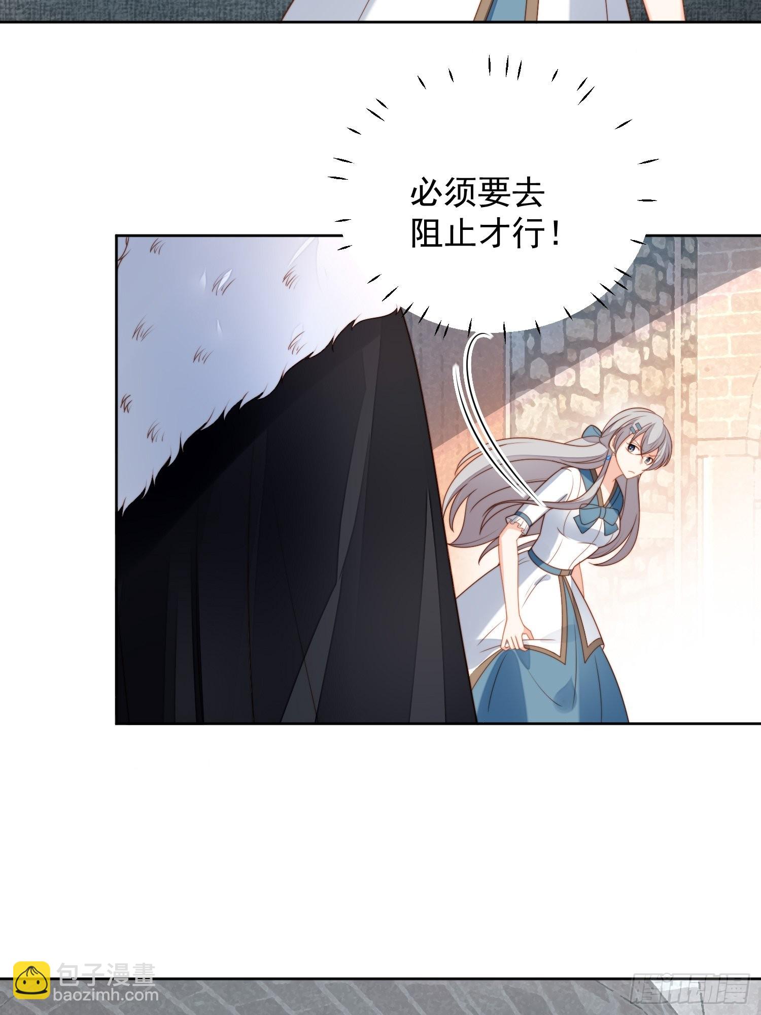 第六十八话 想让他爱上你吗-第73话