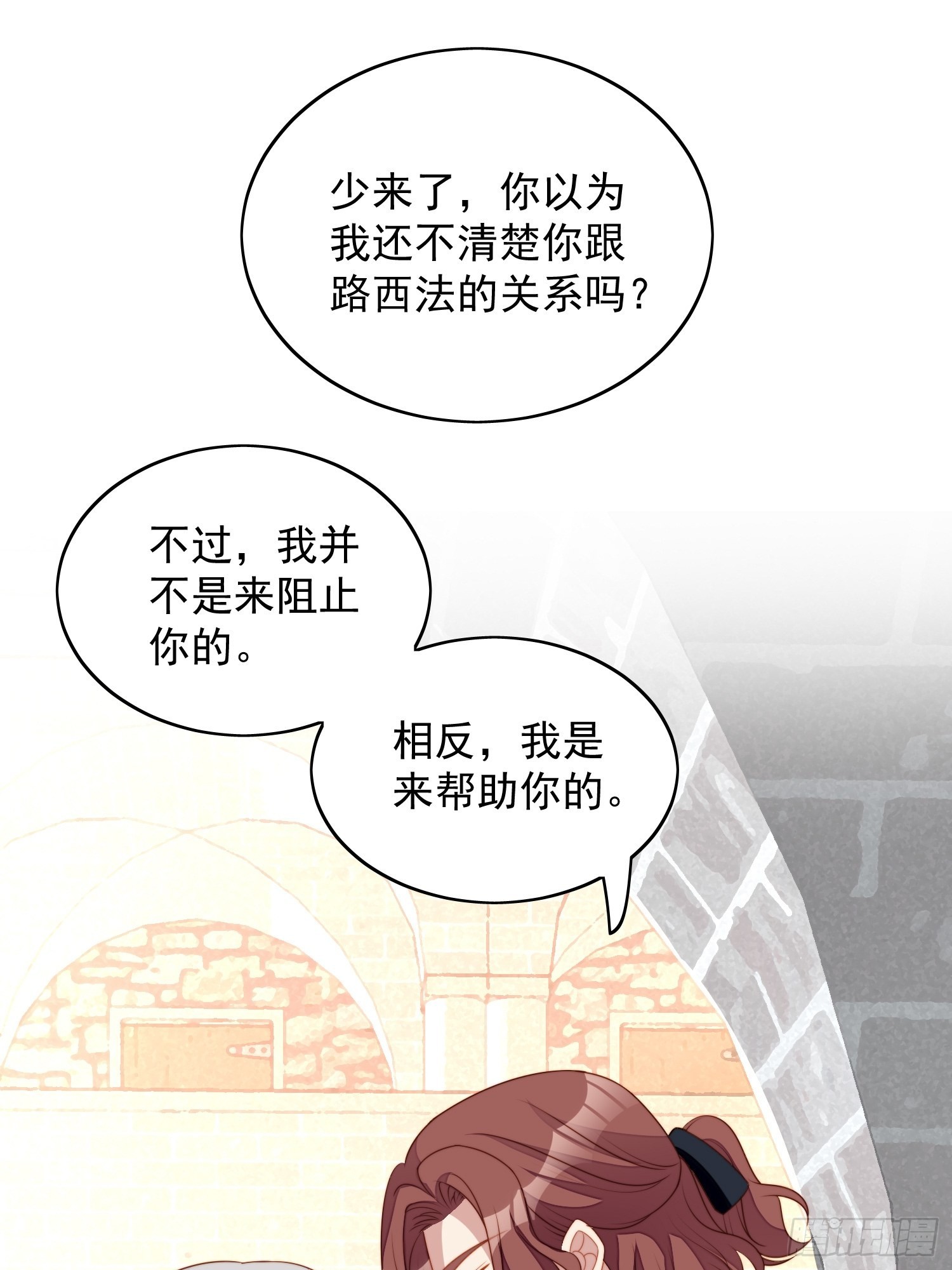 第六十八话 想让他爱上你吗-第73话