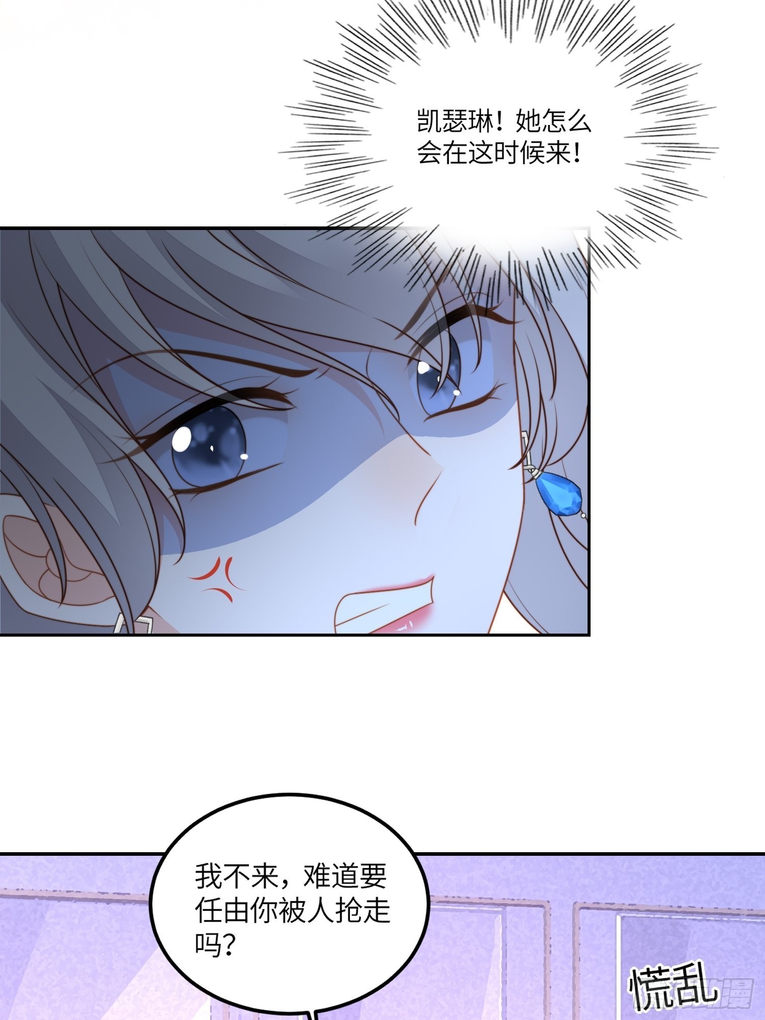 第七十二话移情别恋？-第77话