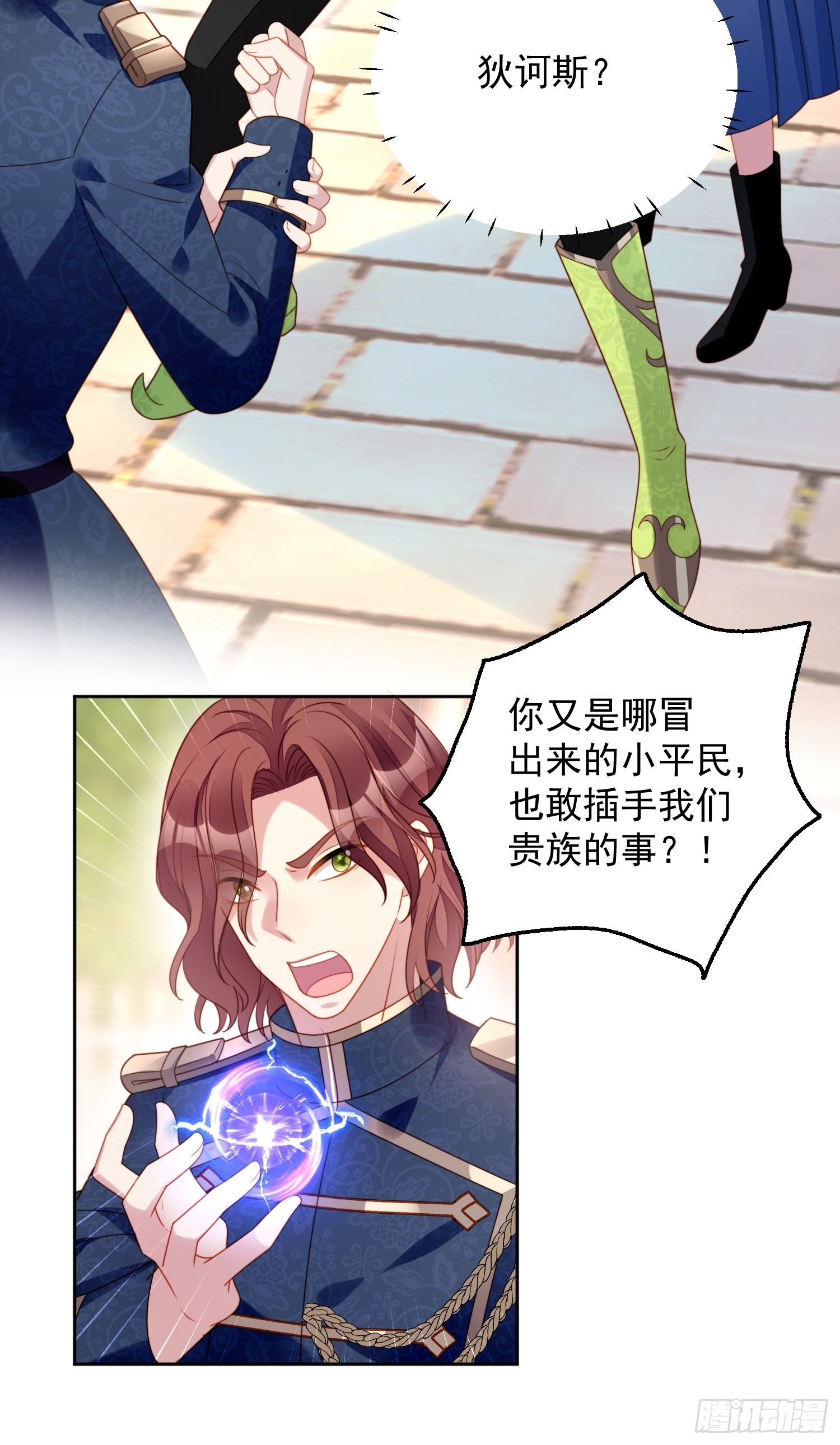 第七十四话 得到我-第79话