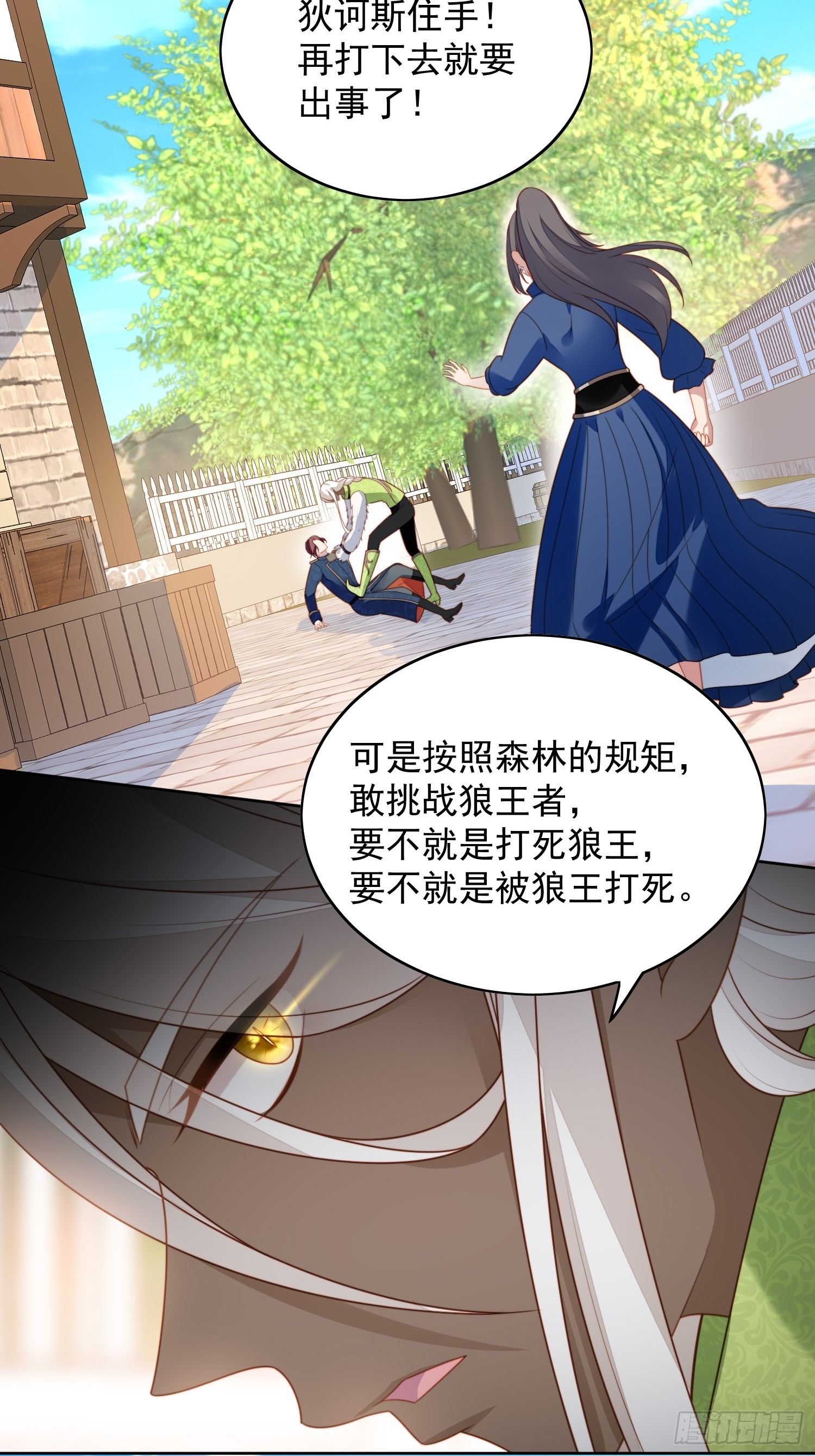 第七十四话 得到我-第79话