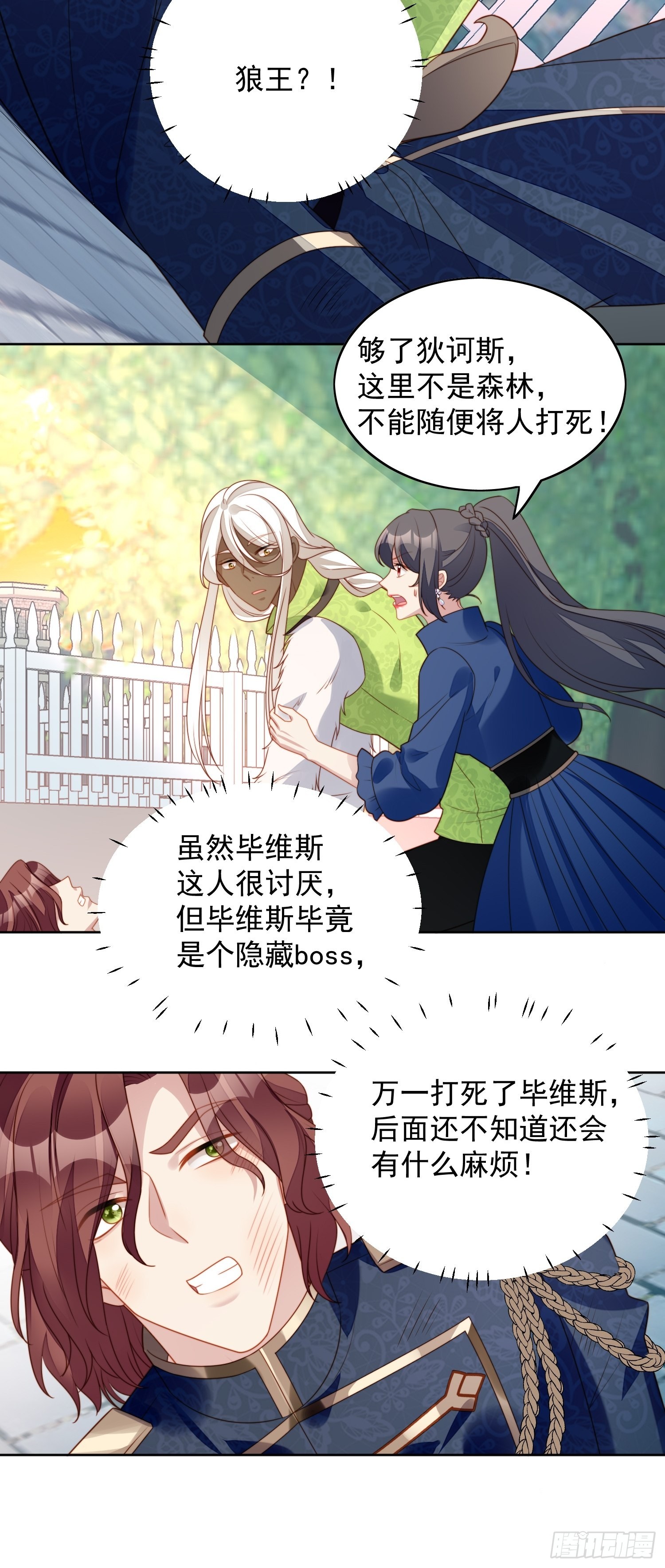 第七十四话 得到我-第79话