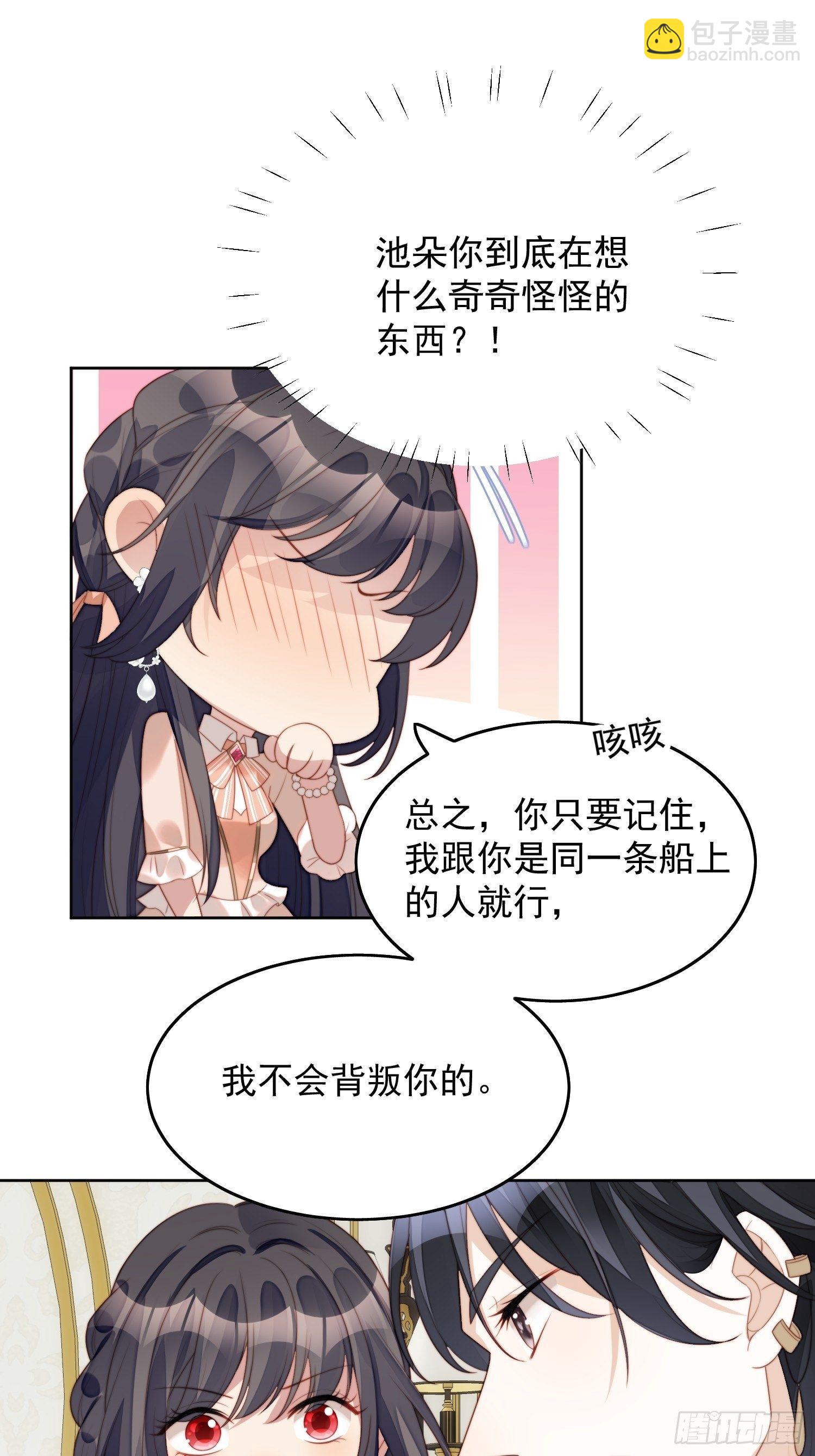 第7话 骑士-第9话