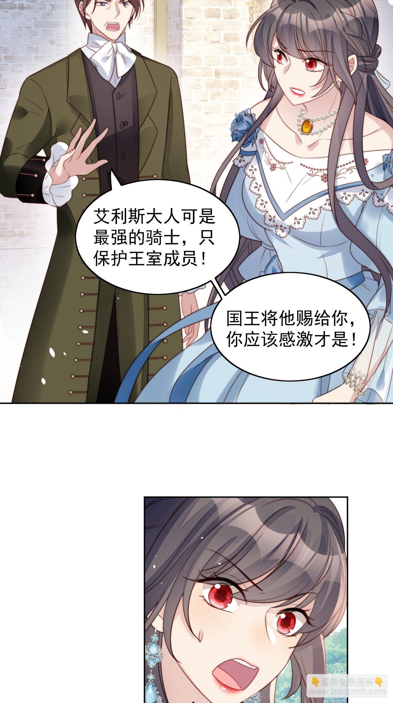 第7话 骑士-第9话