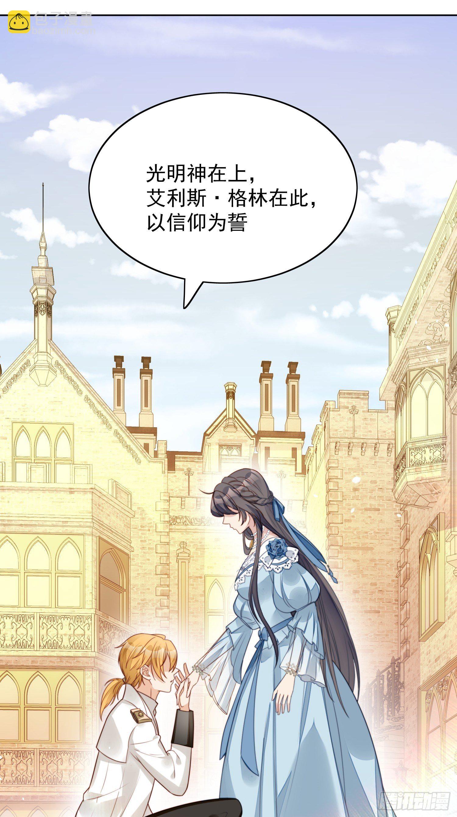 第7话 骑士-第9话