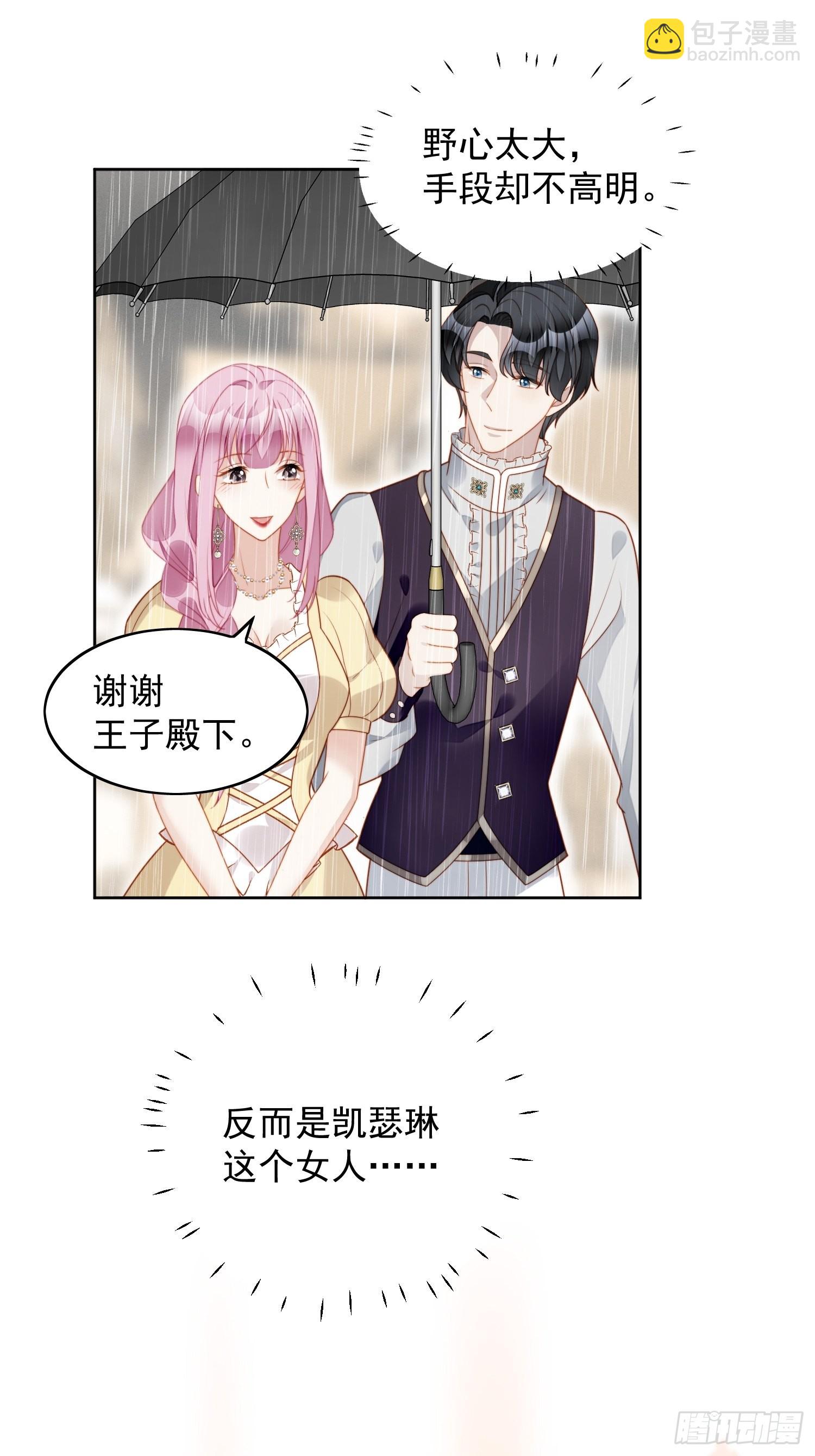 第七十六话 我的妻子-第81话