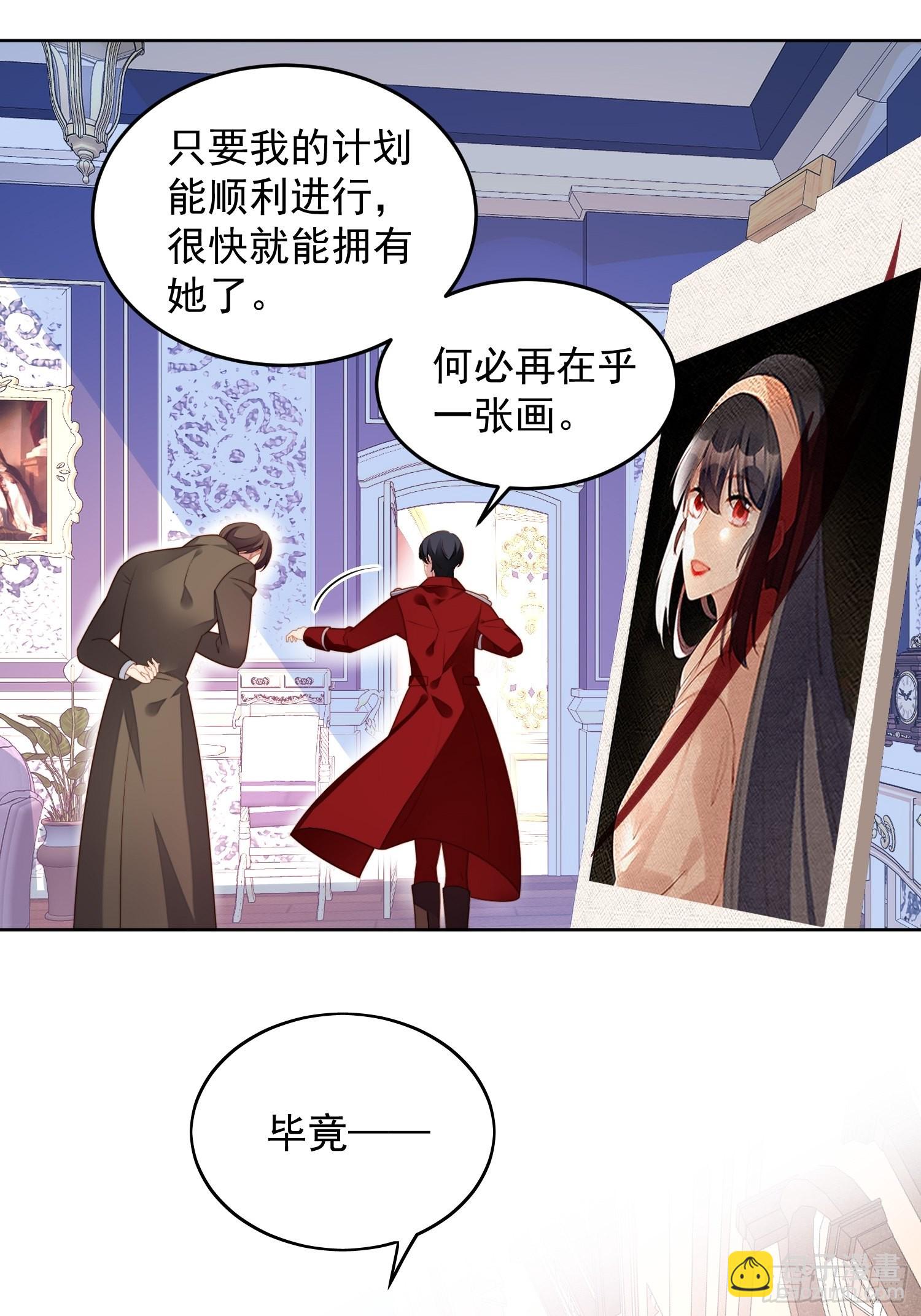 第七十六话 我的妻子-第81话