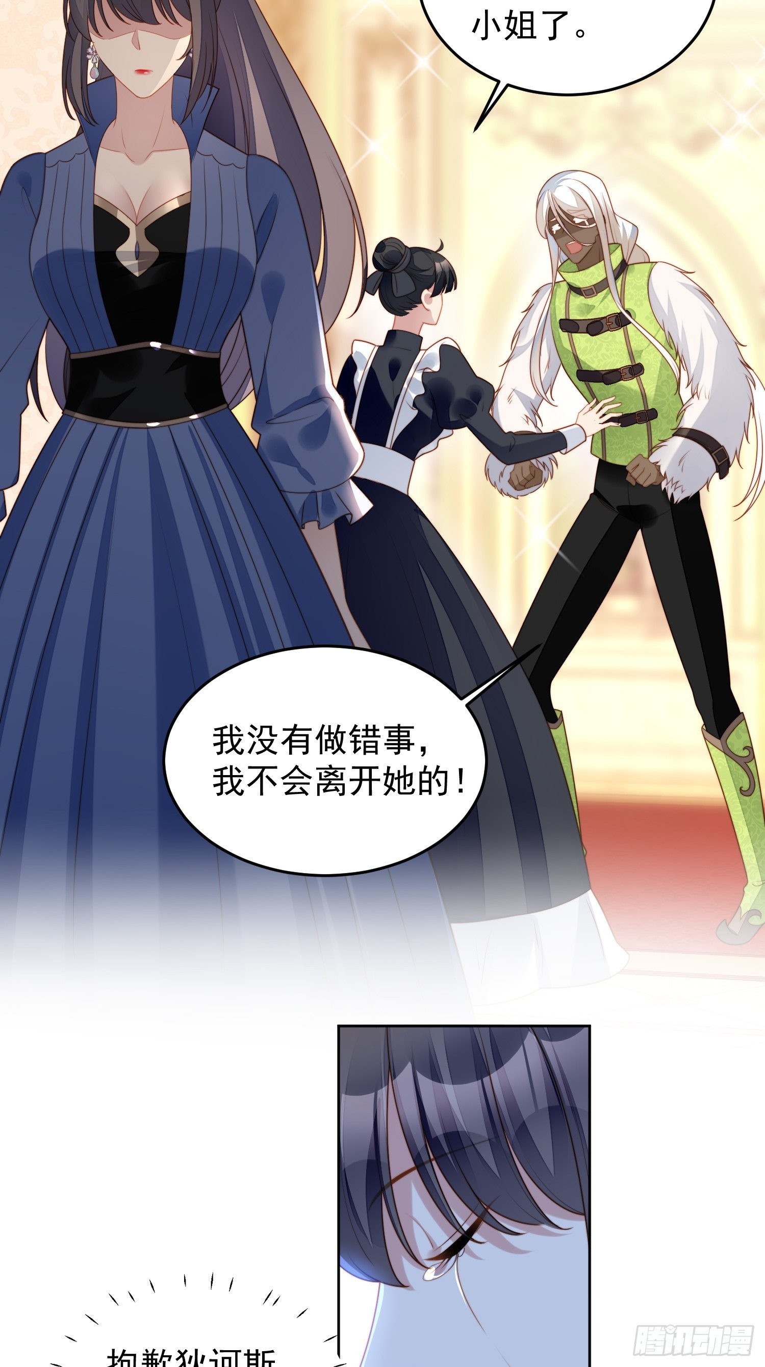 第七十六话 我的妻子-第81话