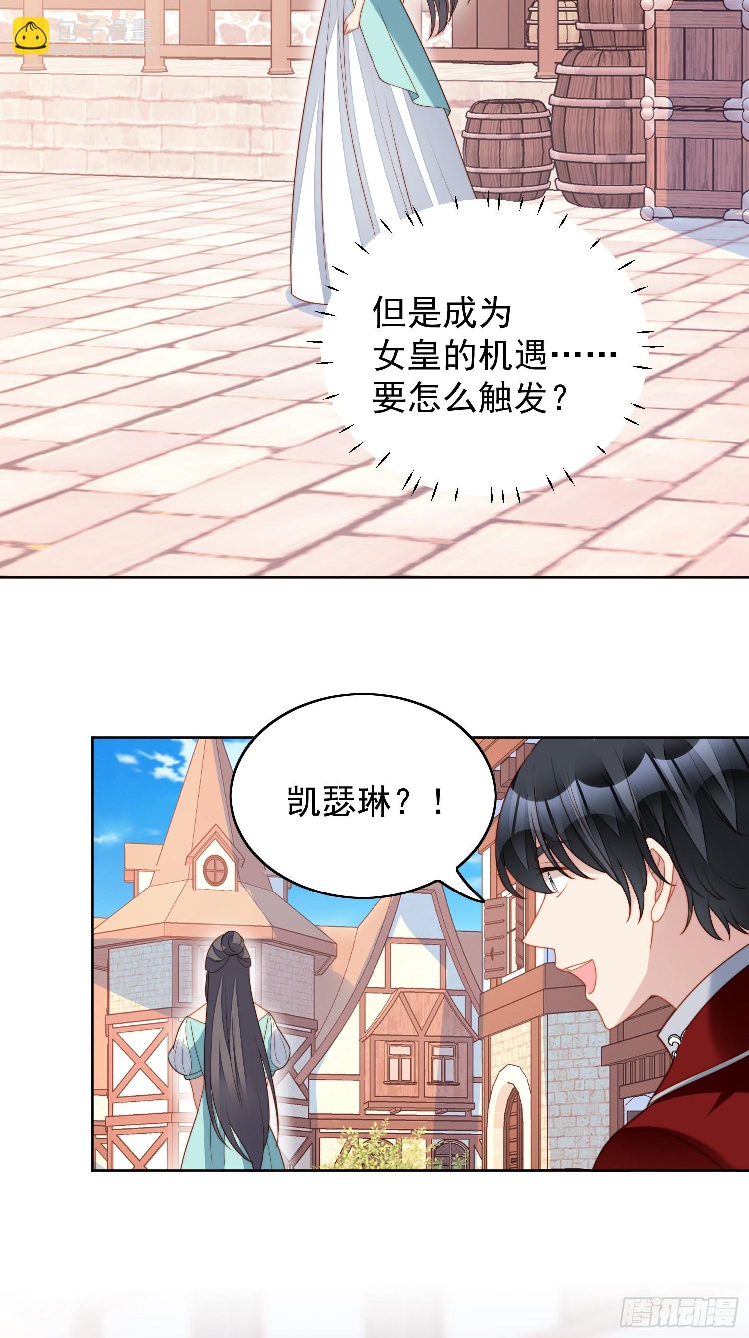 第七十六话 我的妻子-第81话