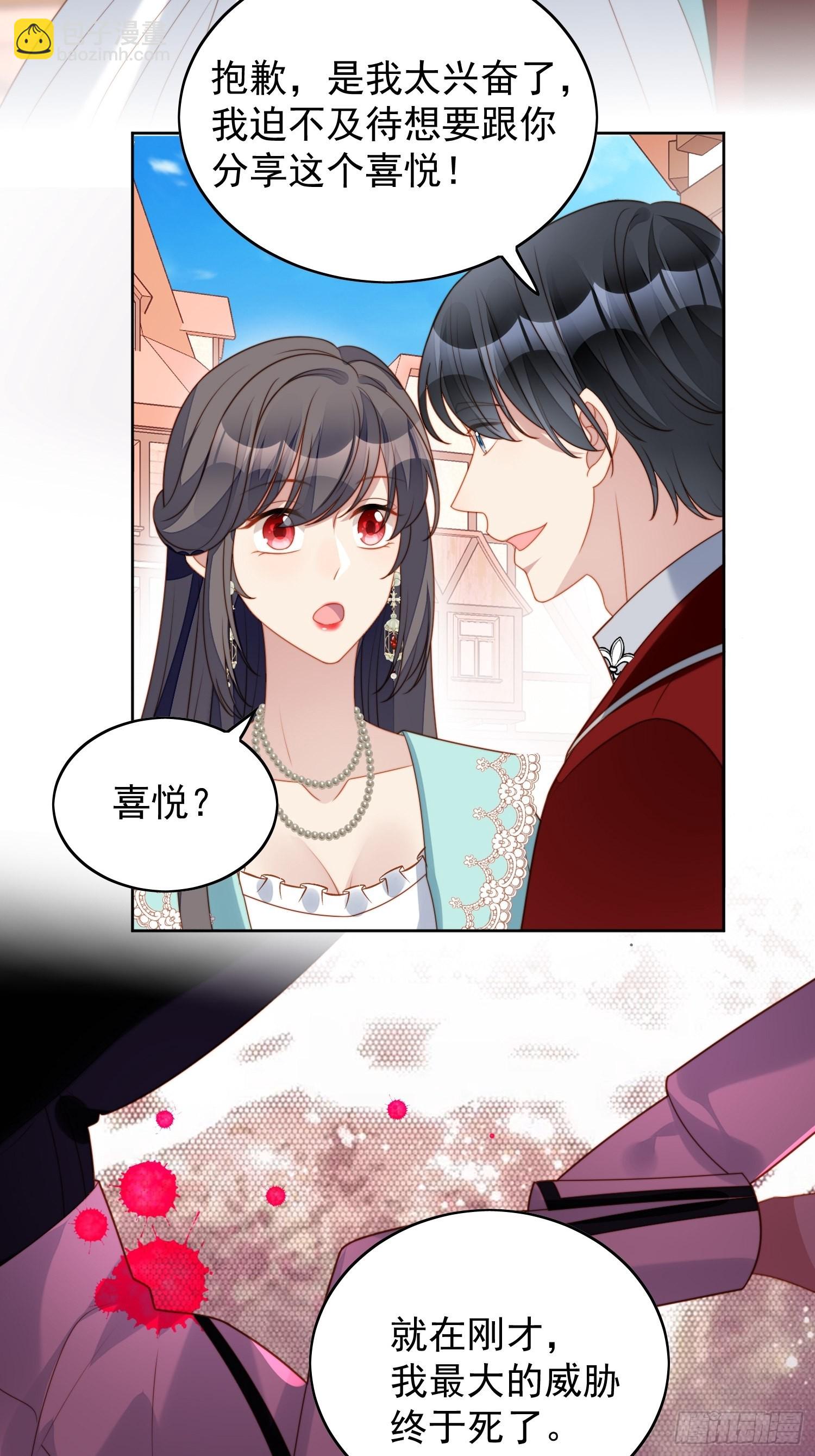 第七十六话 我的妻子-第81话