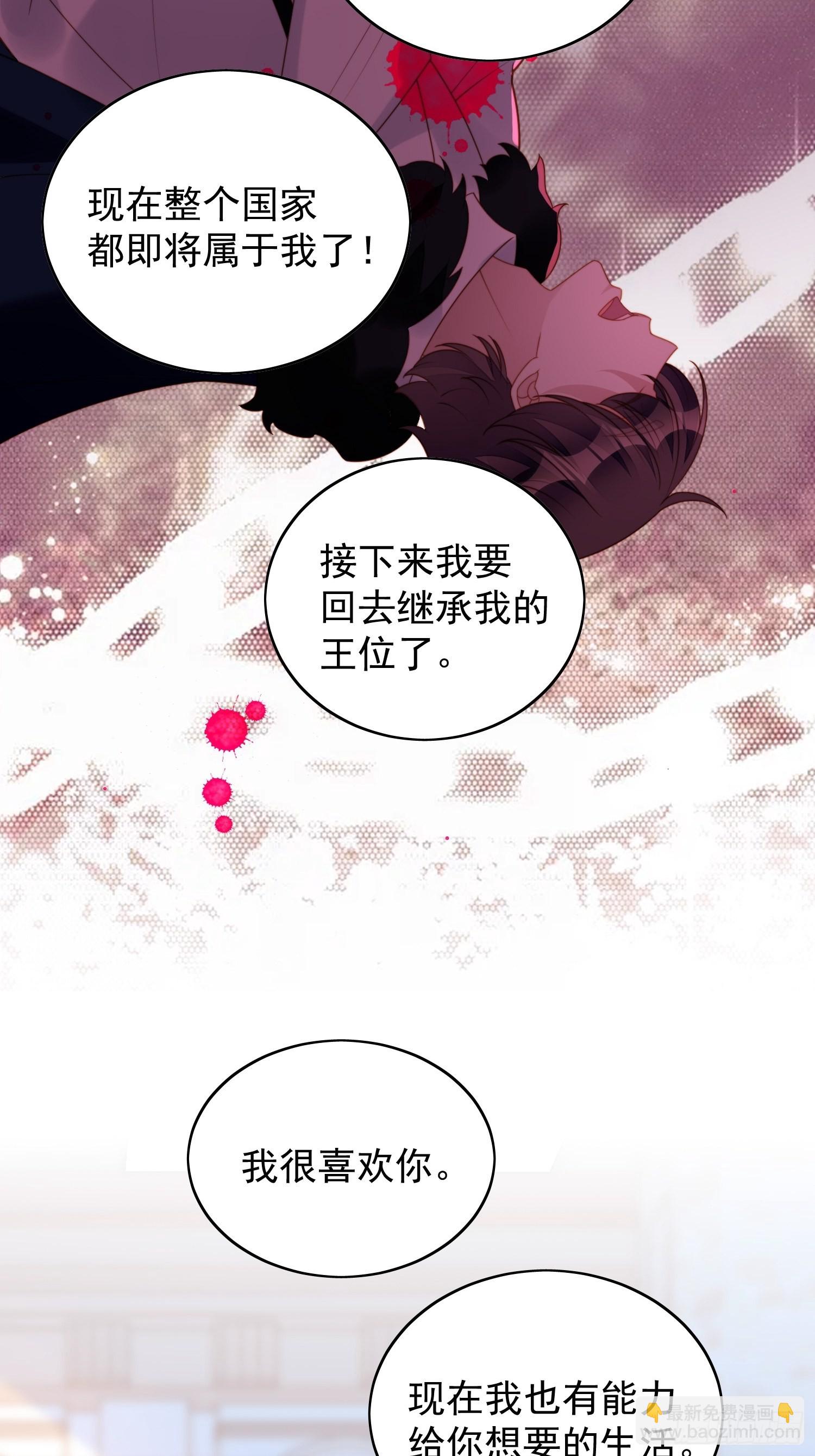 第七十六话 我的妻子-第81话