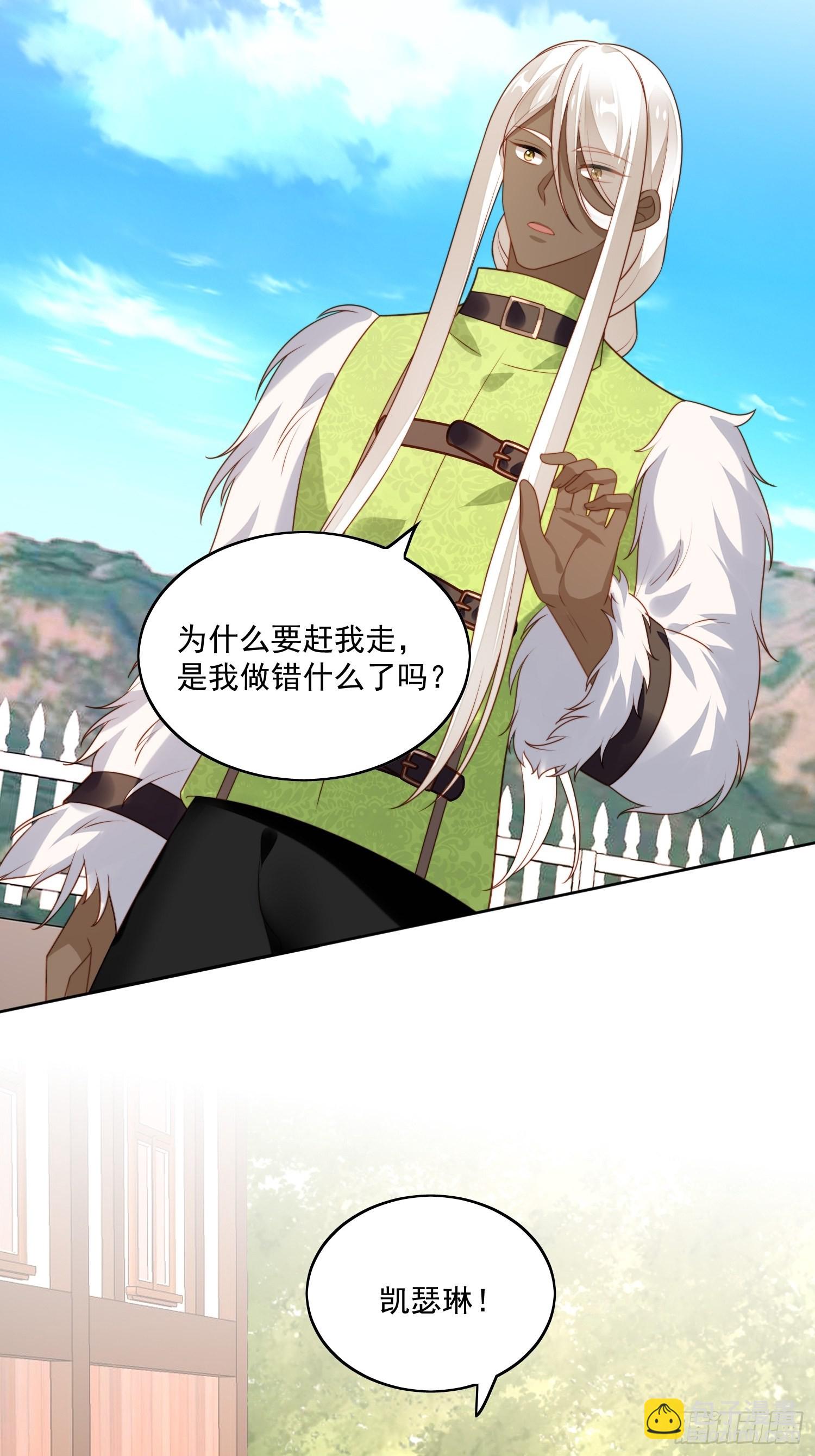 第七十六话 我的妻子-第81话