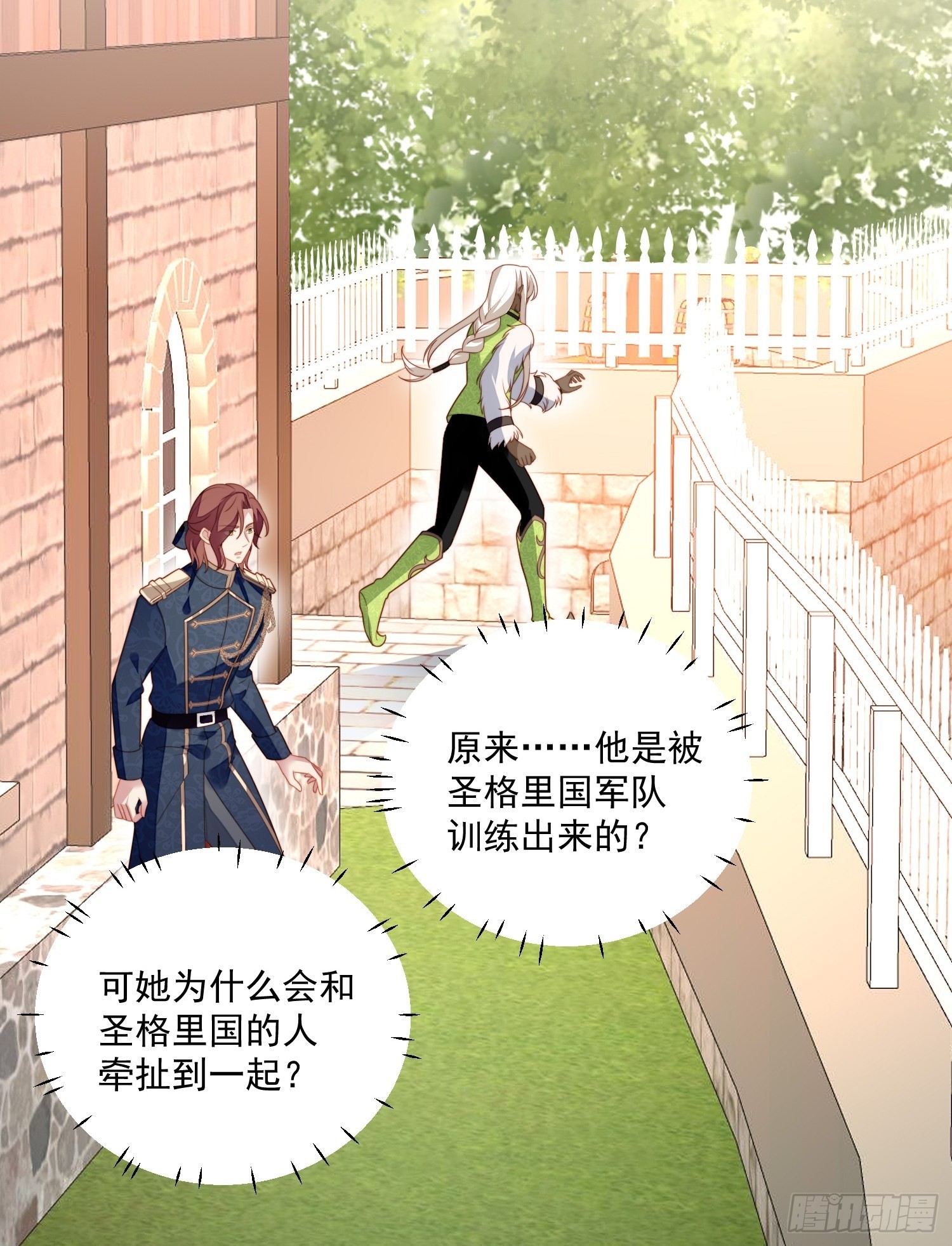 第七十六话 我的妻子-第81话