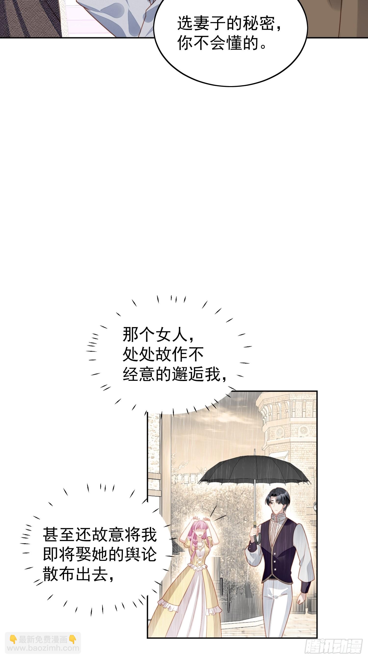 第七十六话 我的妻子-第81话