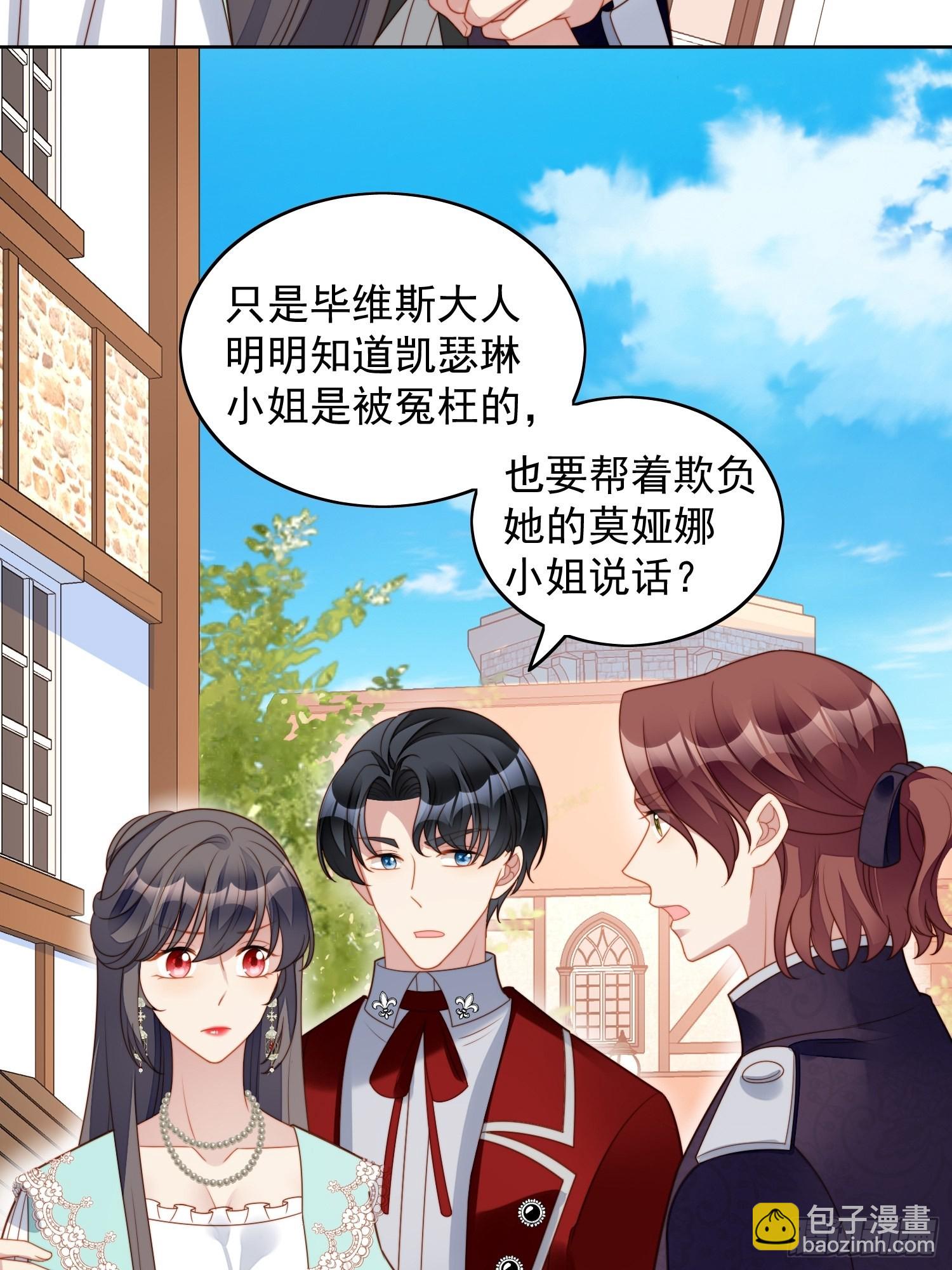 第七十九话 把路西法还给我-第85话