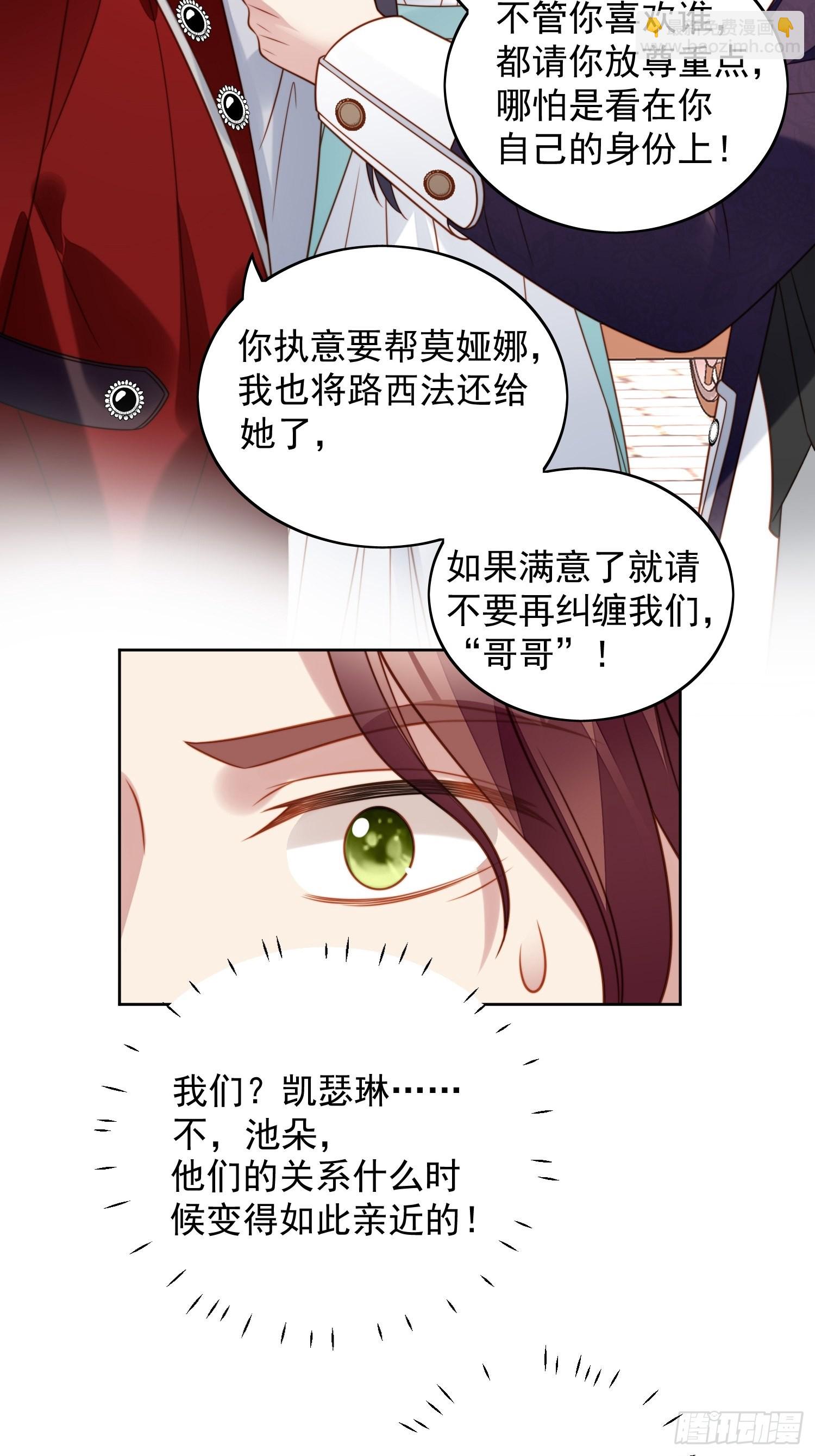 第七十九话 把路西法还给我-第85话