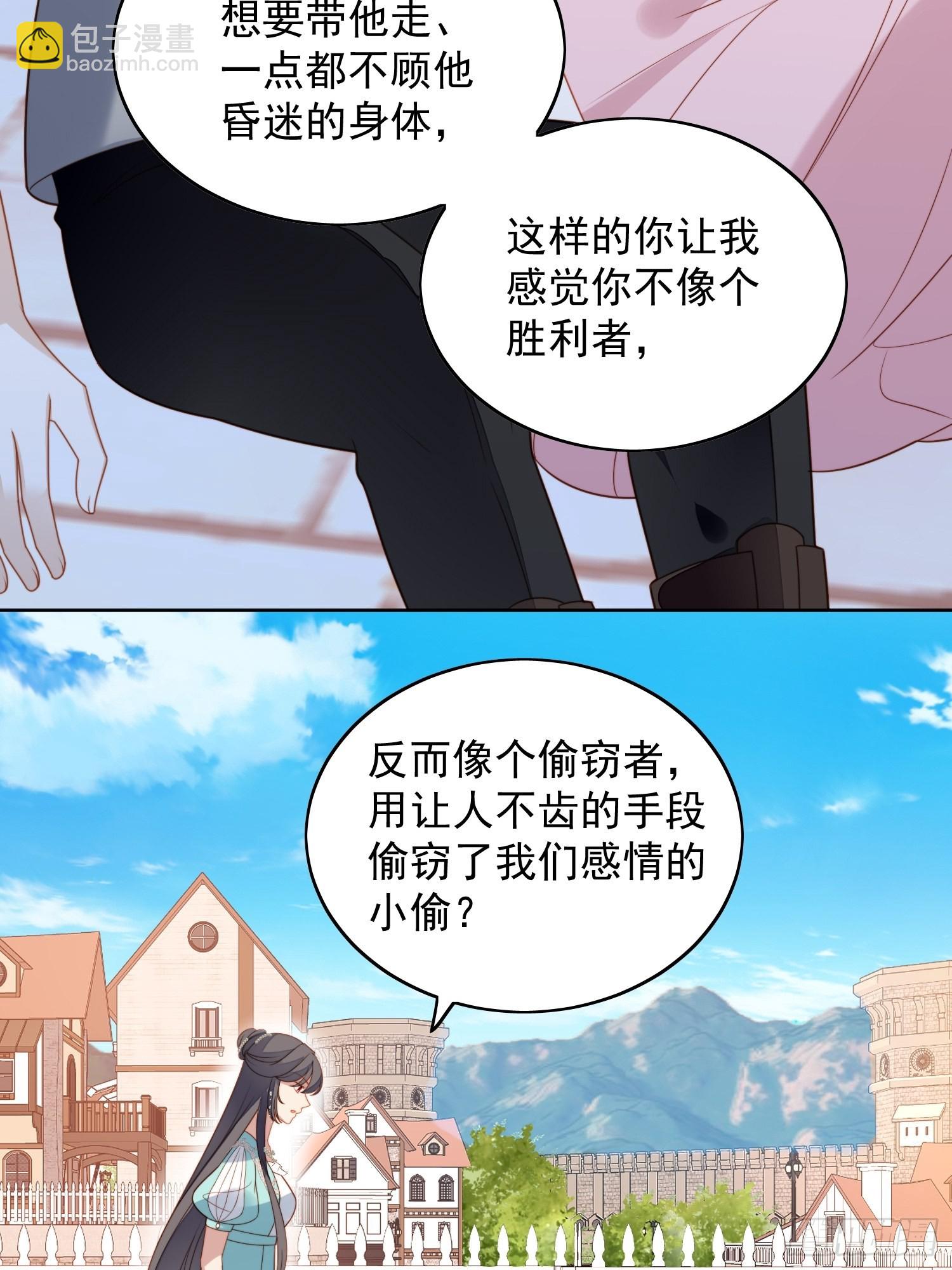 第七十九话 把路西法还给我-第85话