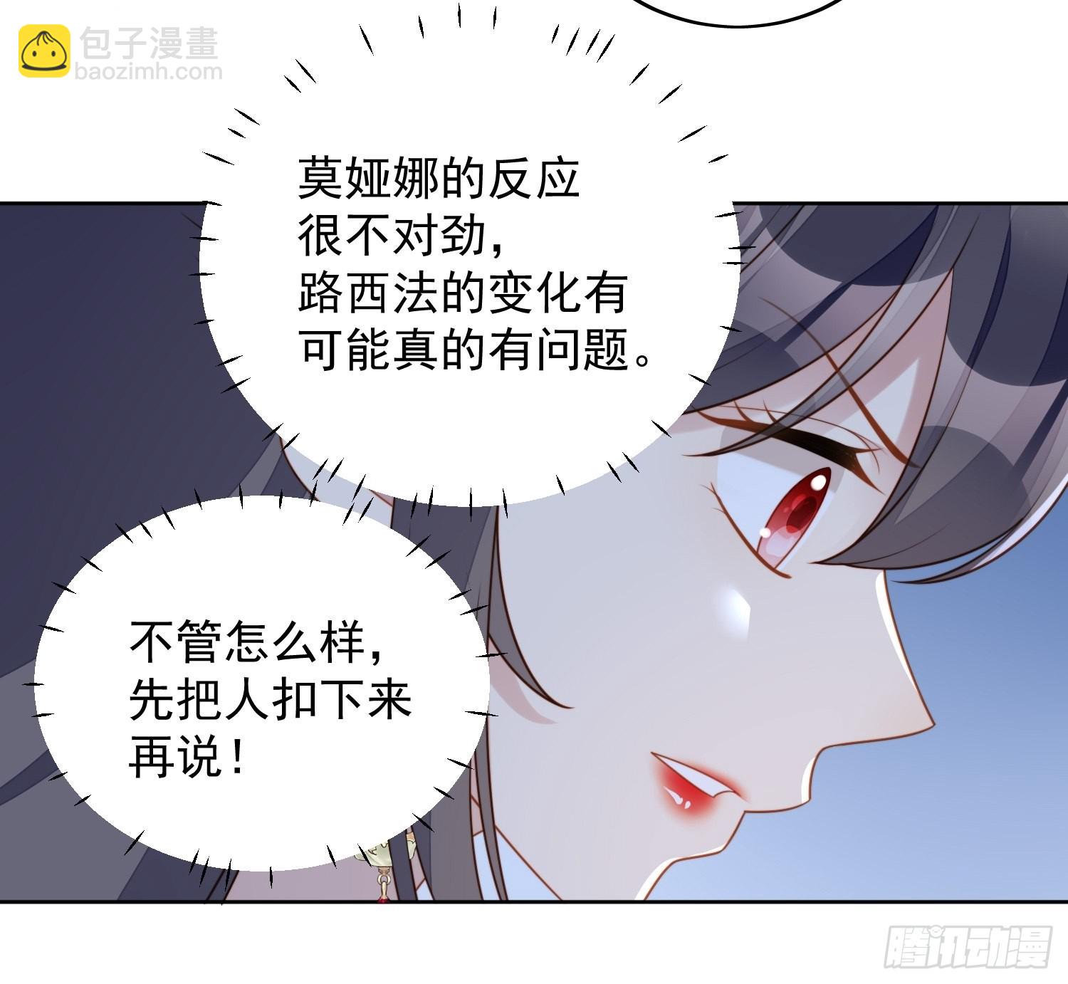 第七十九话 把路西法还给我-第85话