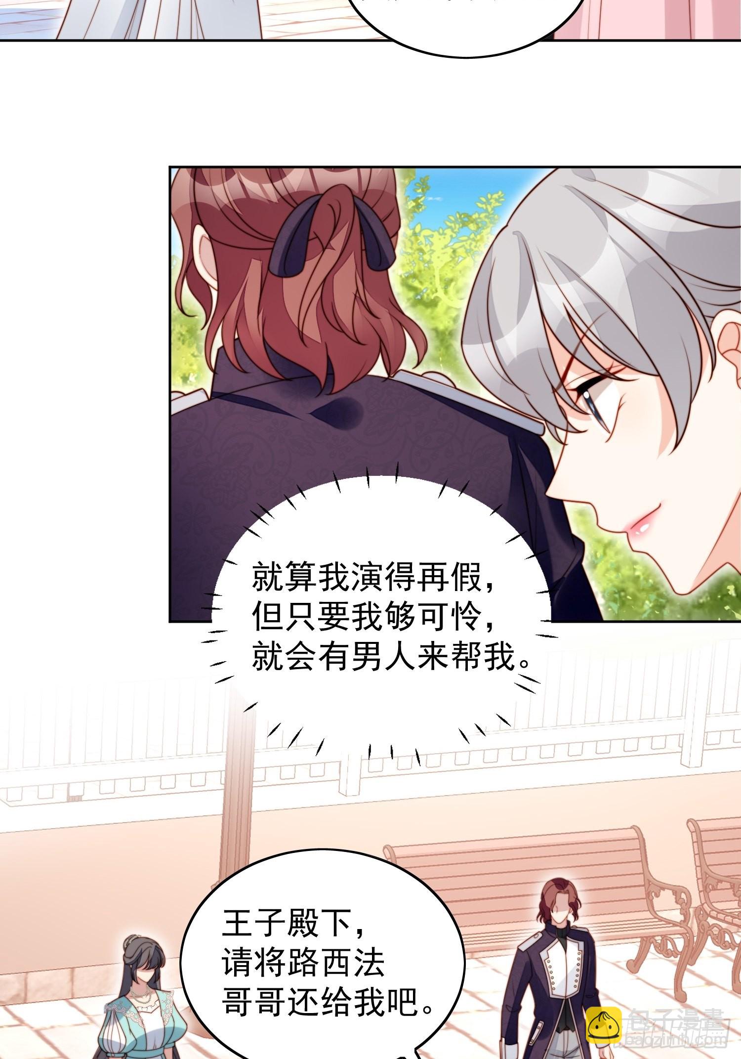 第七十九话 把路西法还给我-第85话