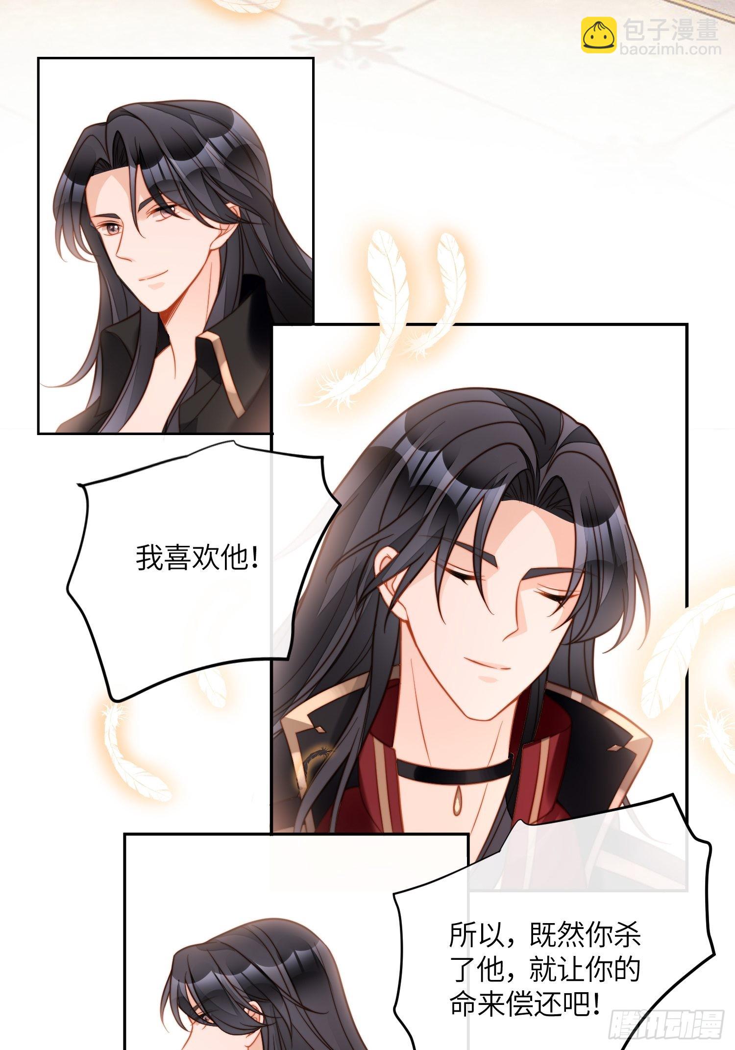 第八十四话 我的爱人-第91话