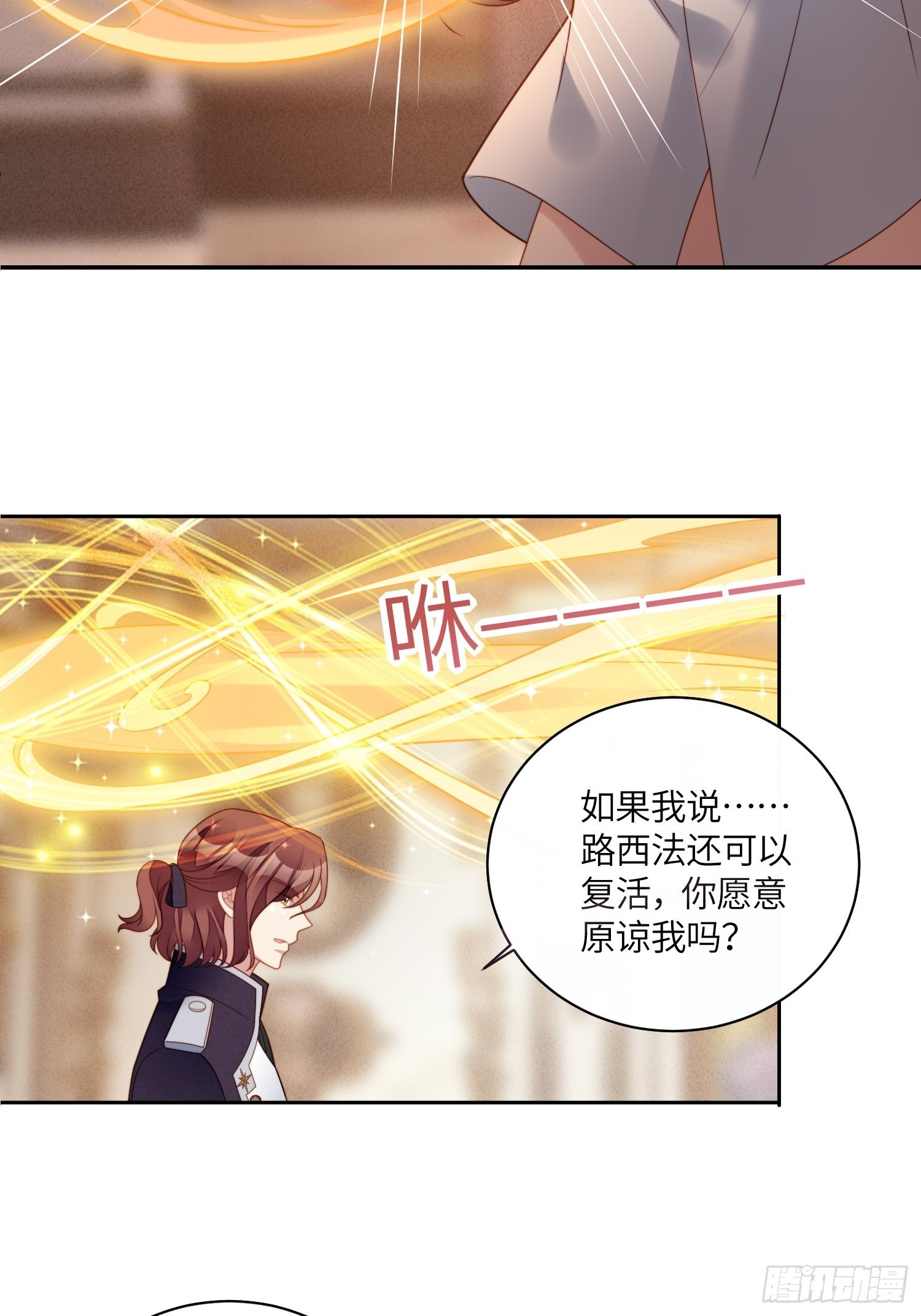 第八十四话 我的爱人-第91话