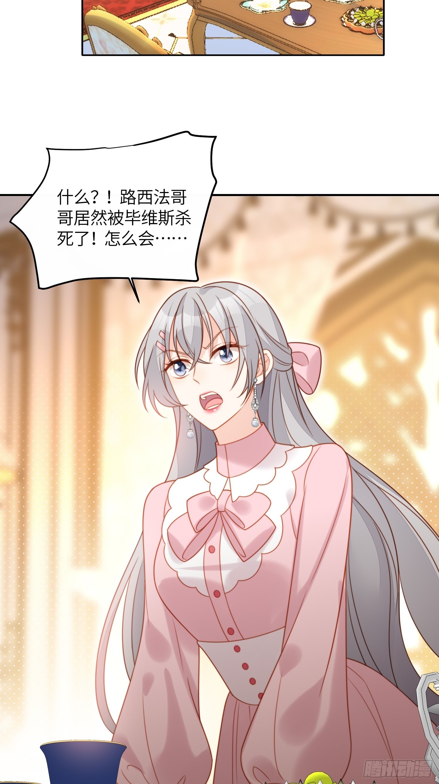 第八十四话 我的爱人-第91话