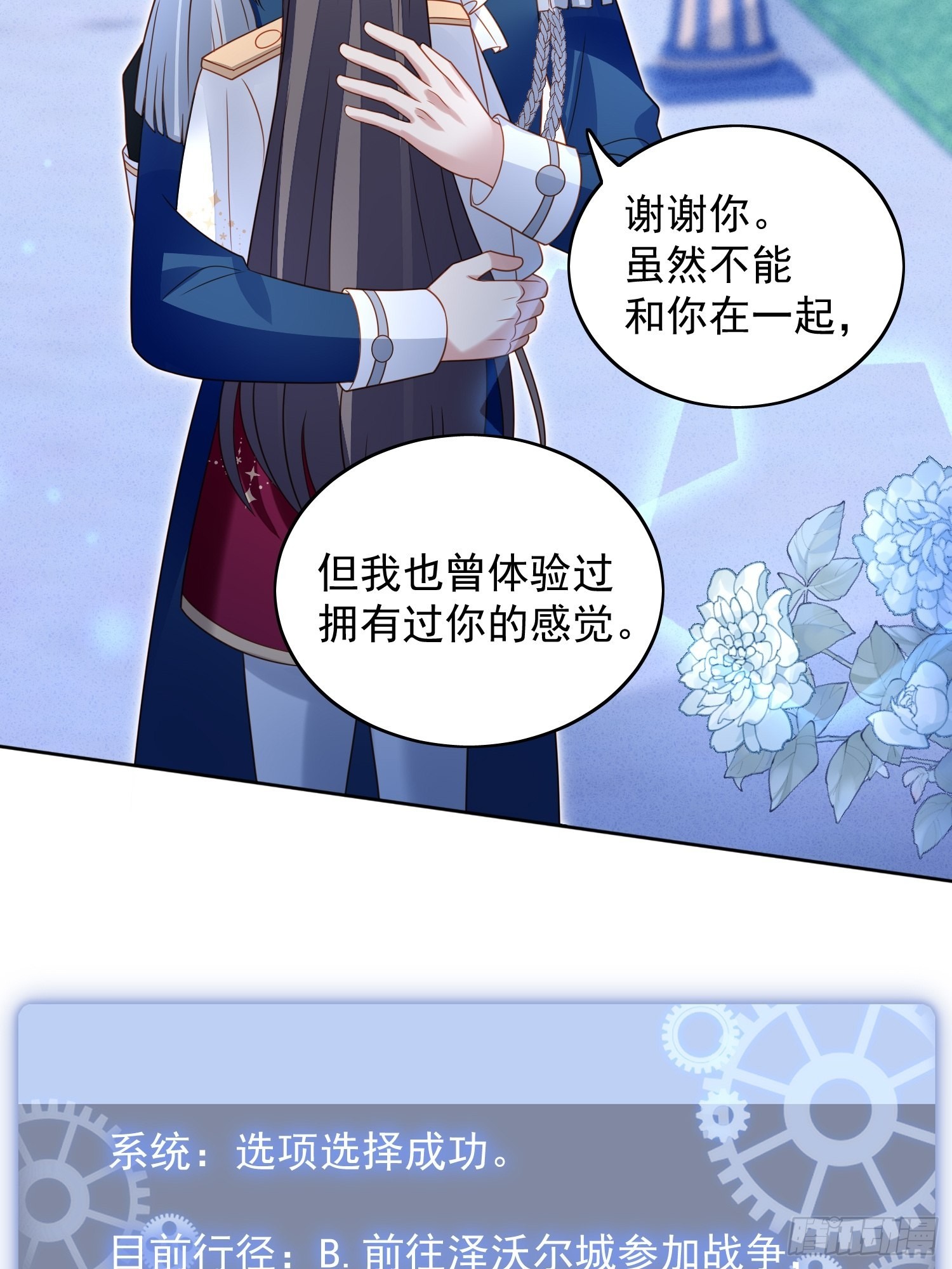 第八十八话 和平分手-第95话