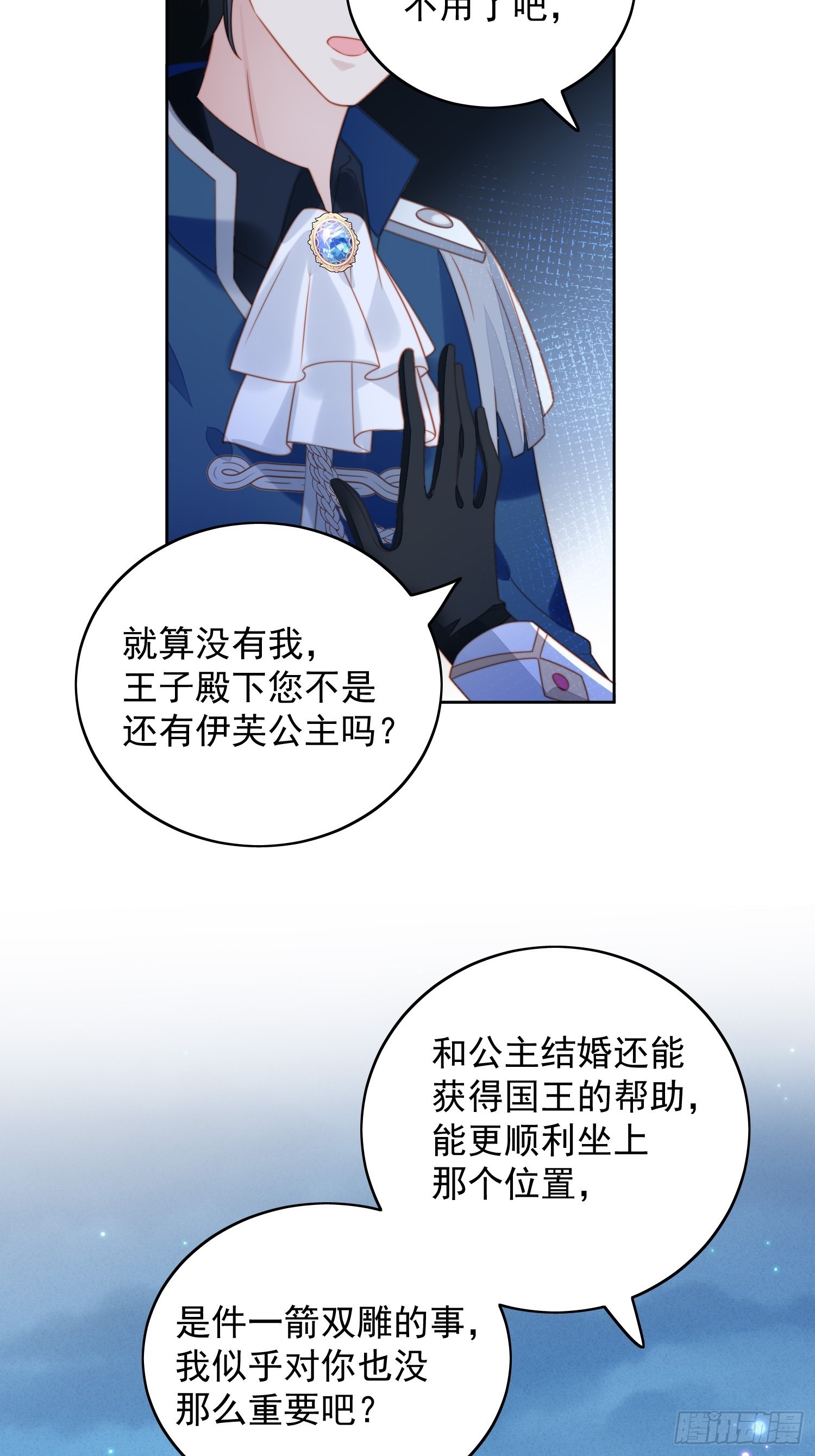 第八十八话 和平分手-第95话