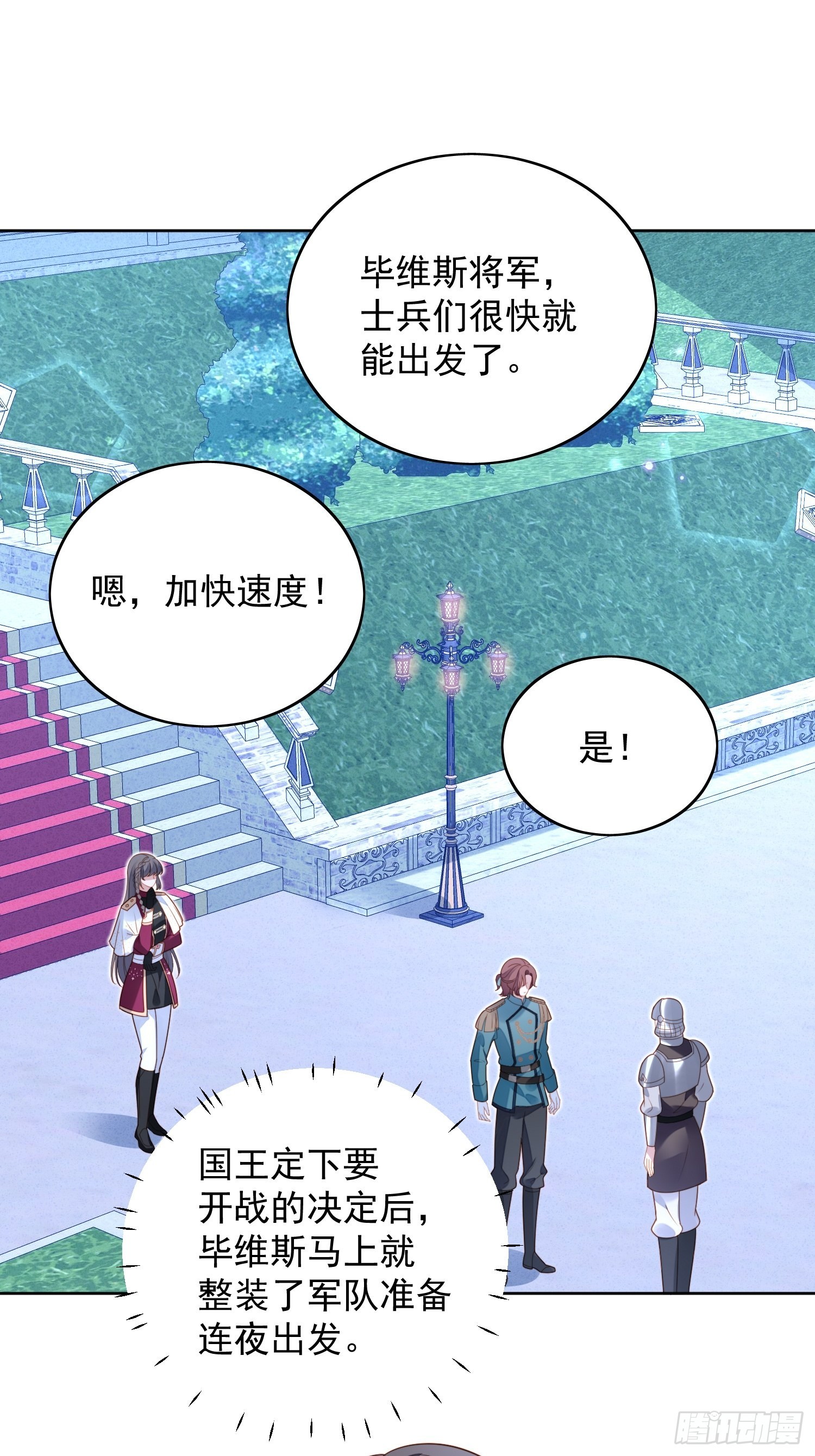 第八十八话 和平分手-第95话