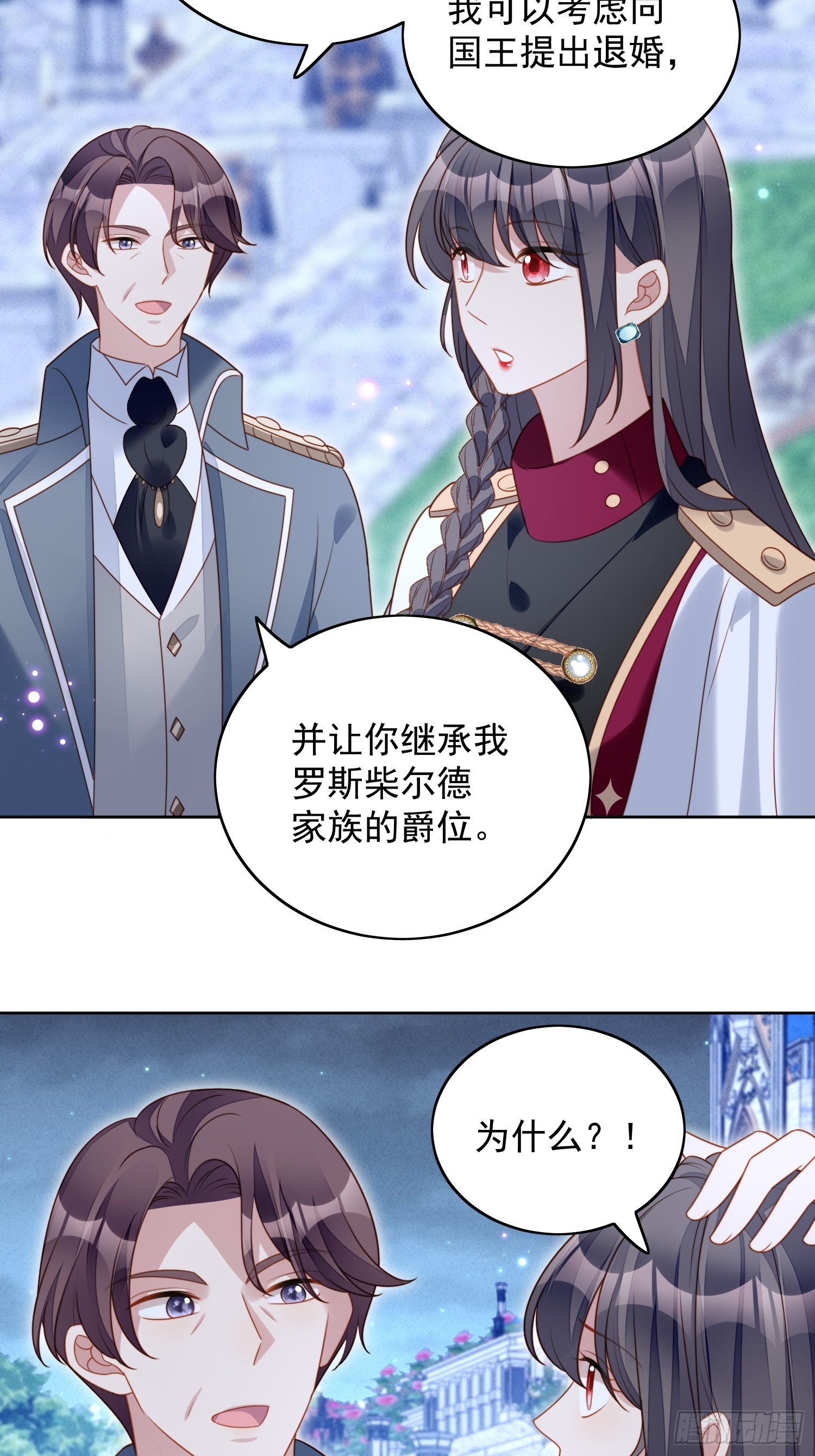 第八十八话 和平分手-第95话