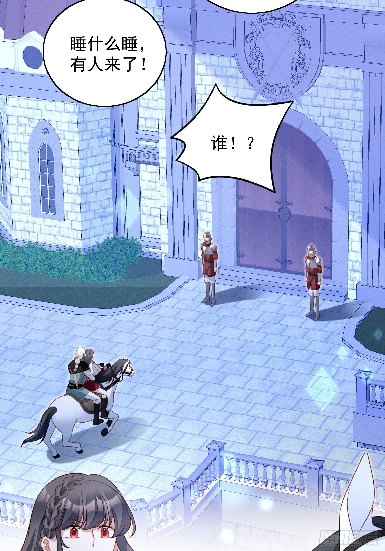 第九十话 有内奸-第97话