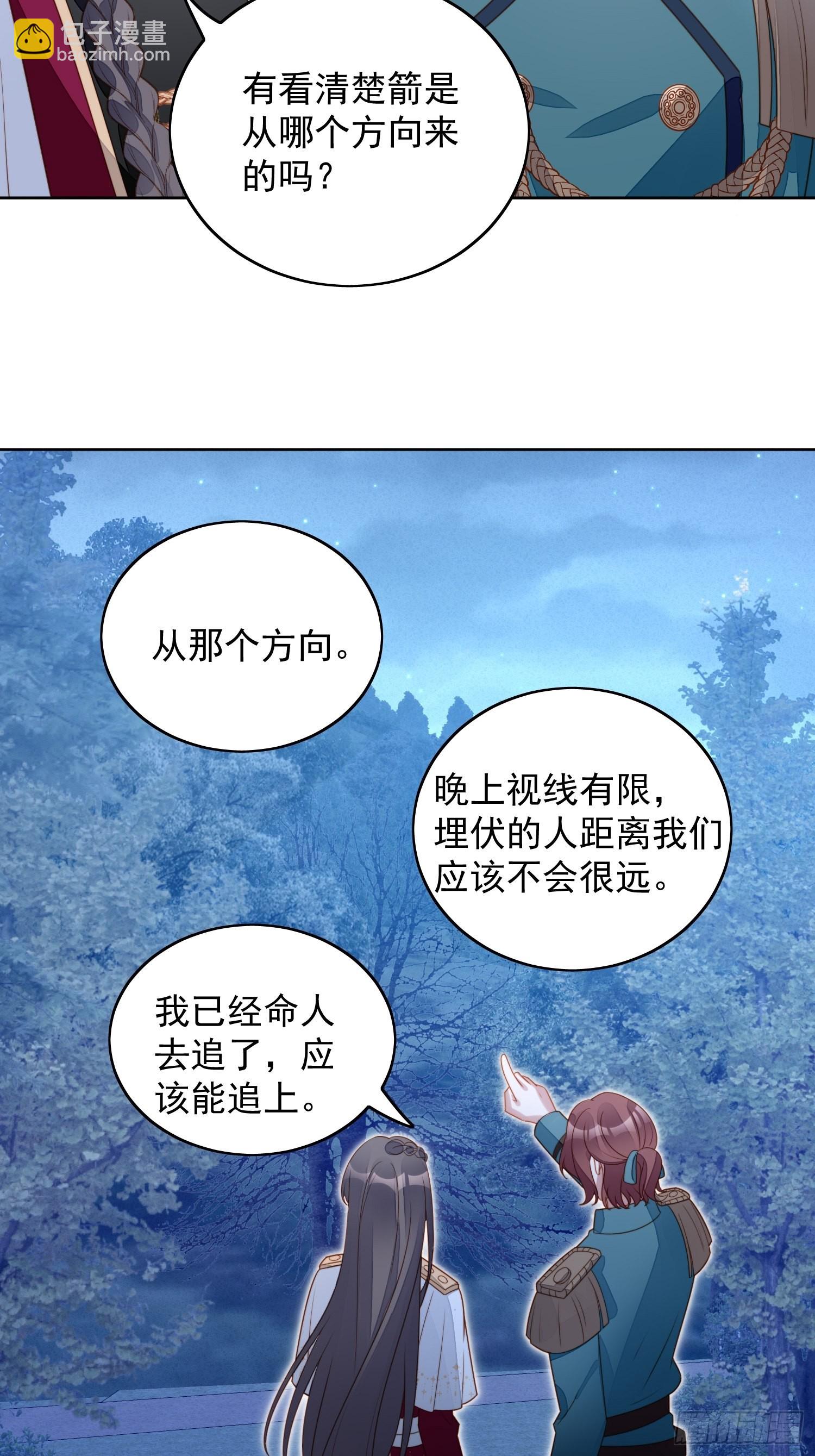 第九十话 有内奸-第97话