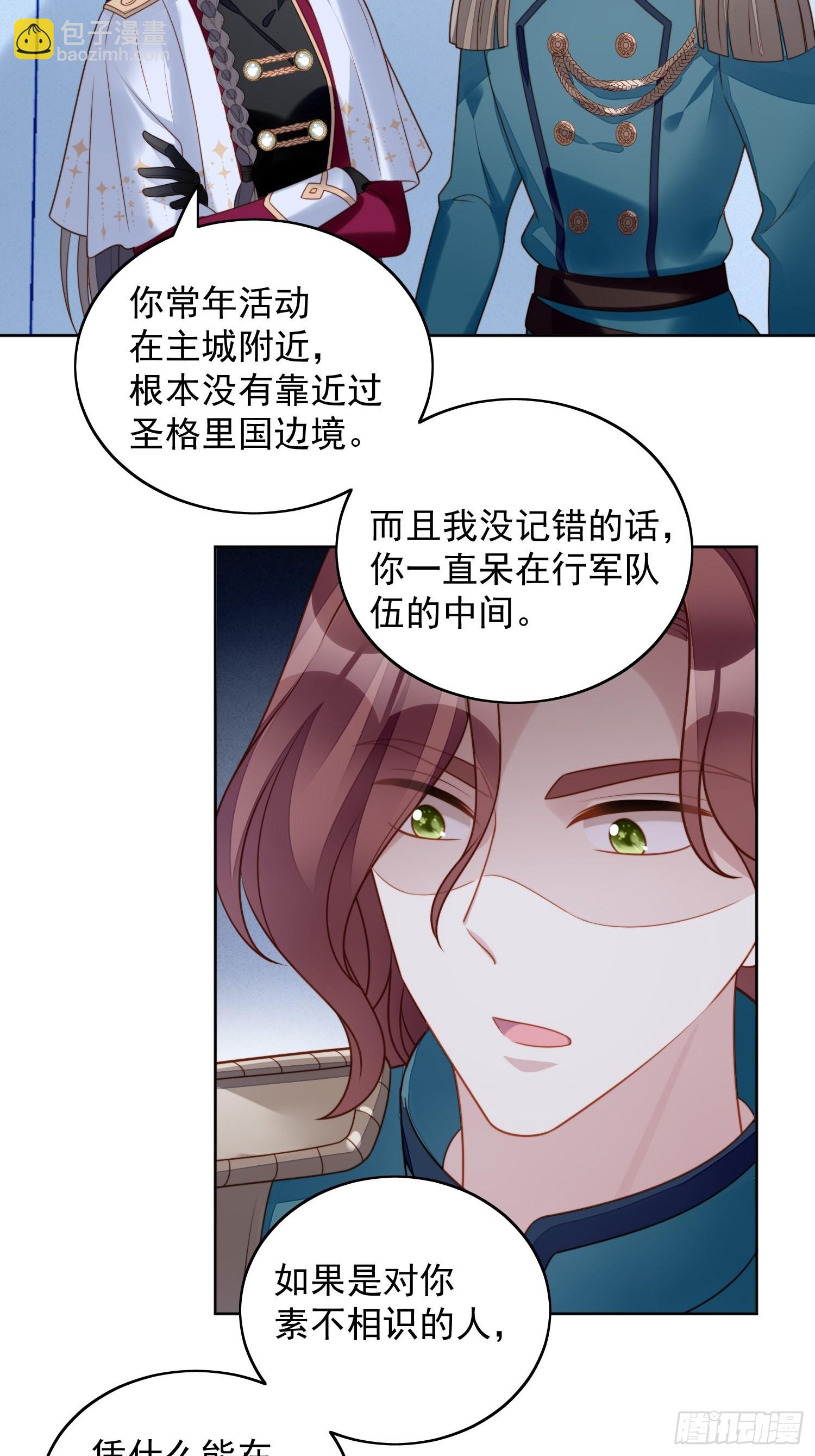 第九十话 有内奸-第97话