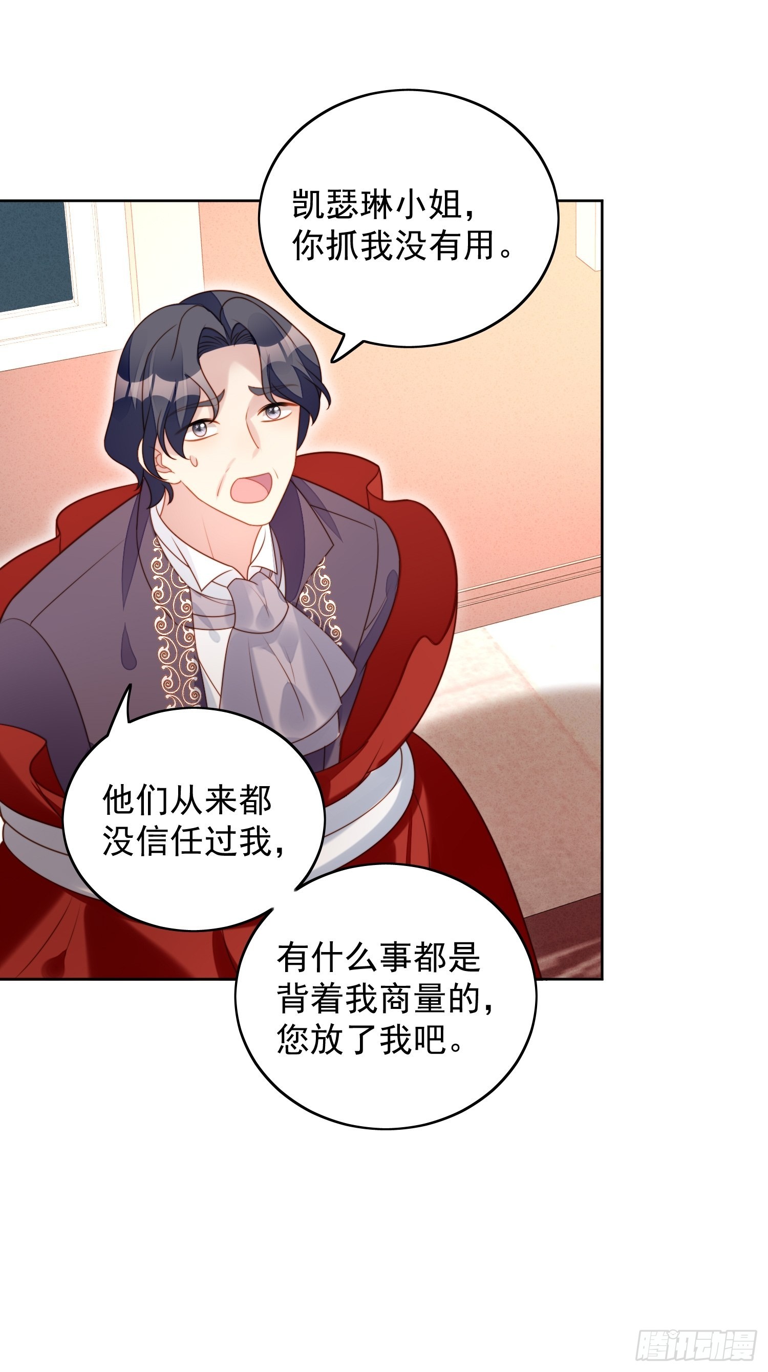 第九十二话 背叛的滋味如何啊-第99话