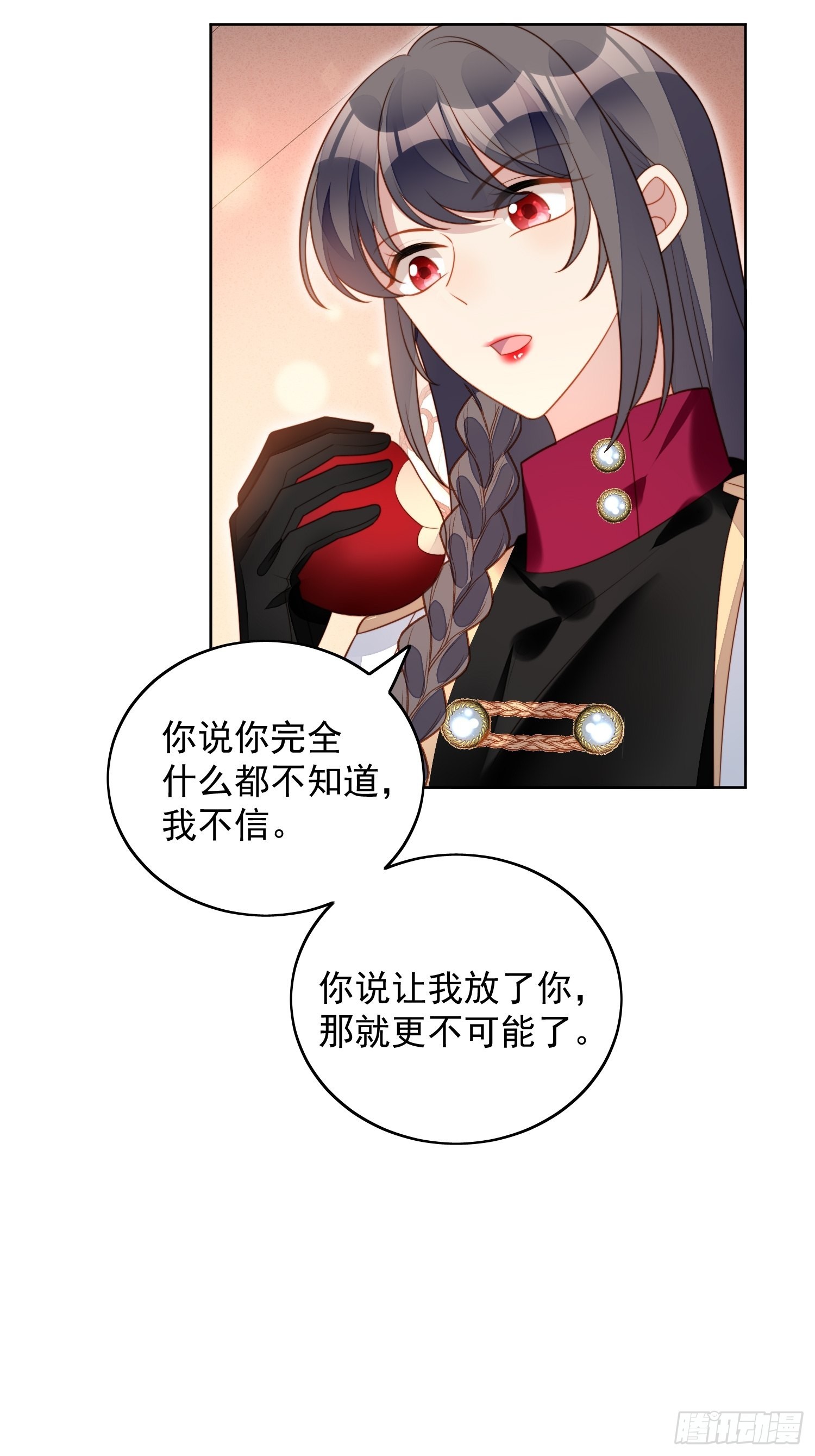 第九十二话 背叛的滋味如何啊-第99话