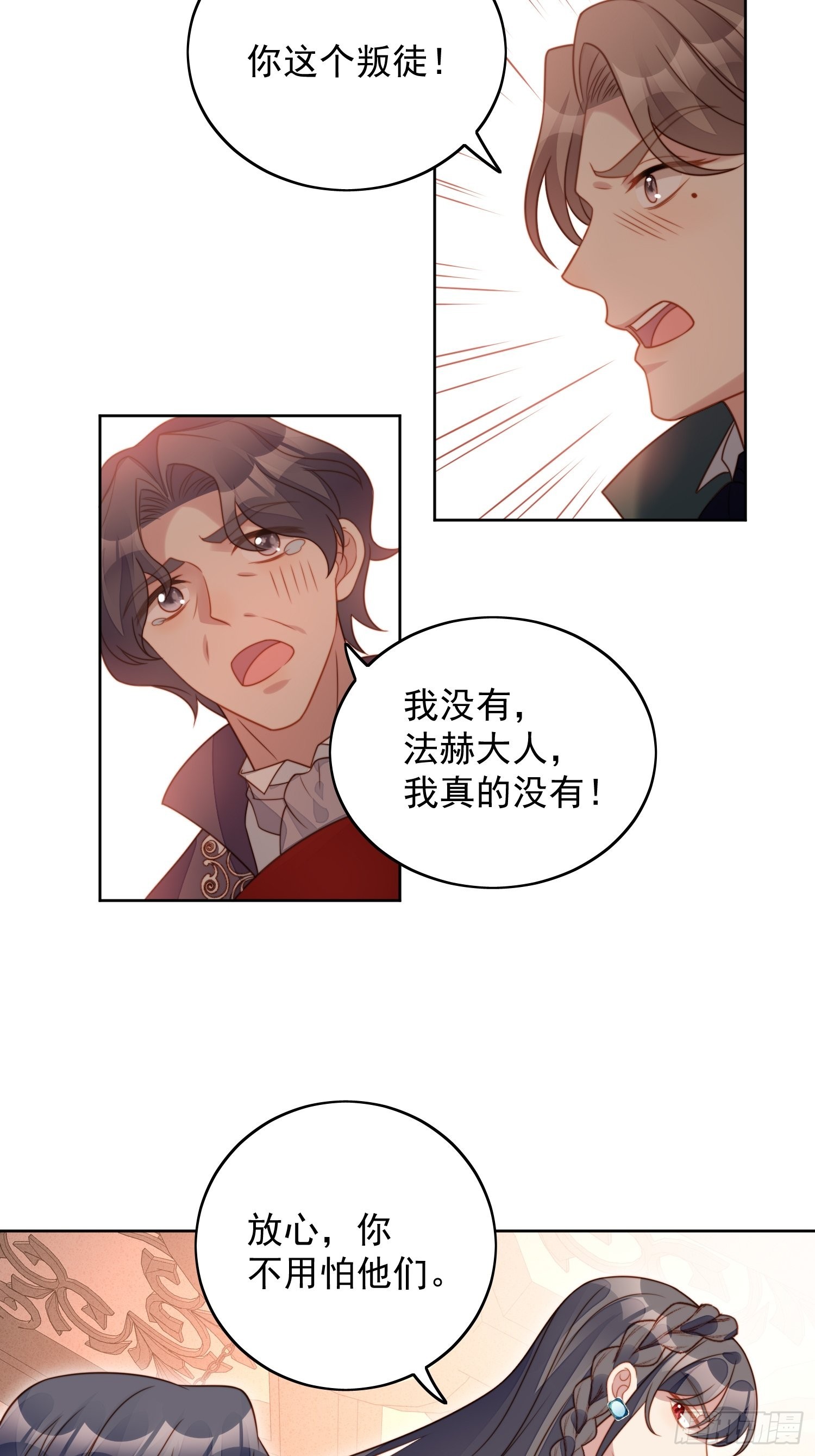 第九十二话 背叛的滋味如何啊-第99话