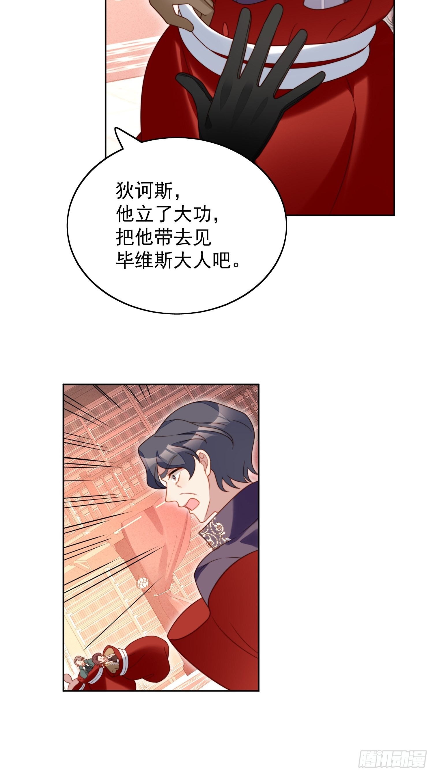 第九十二话 背叛的滋味如何啊-第99话